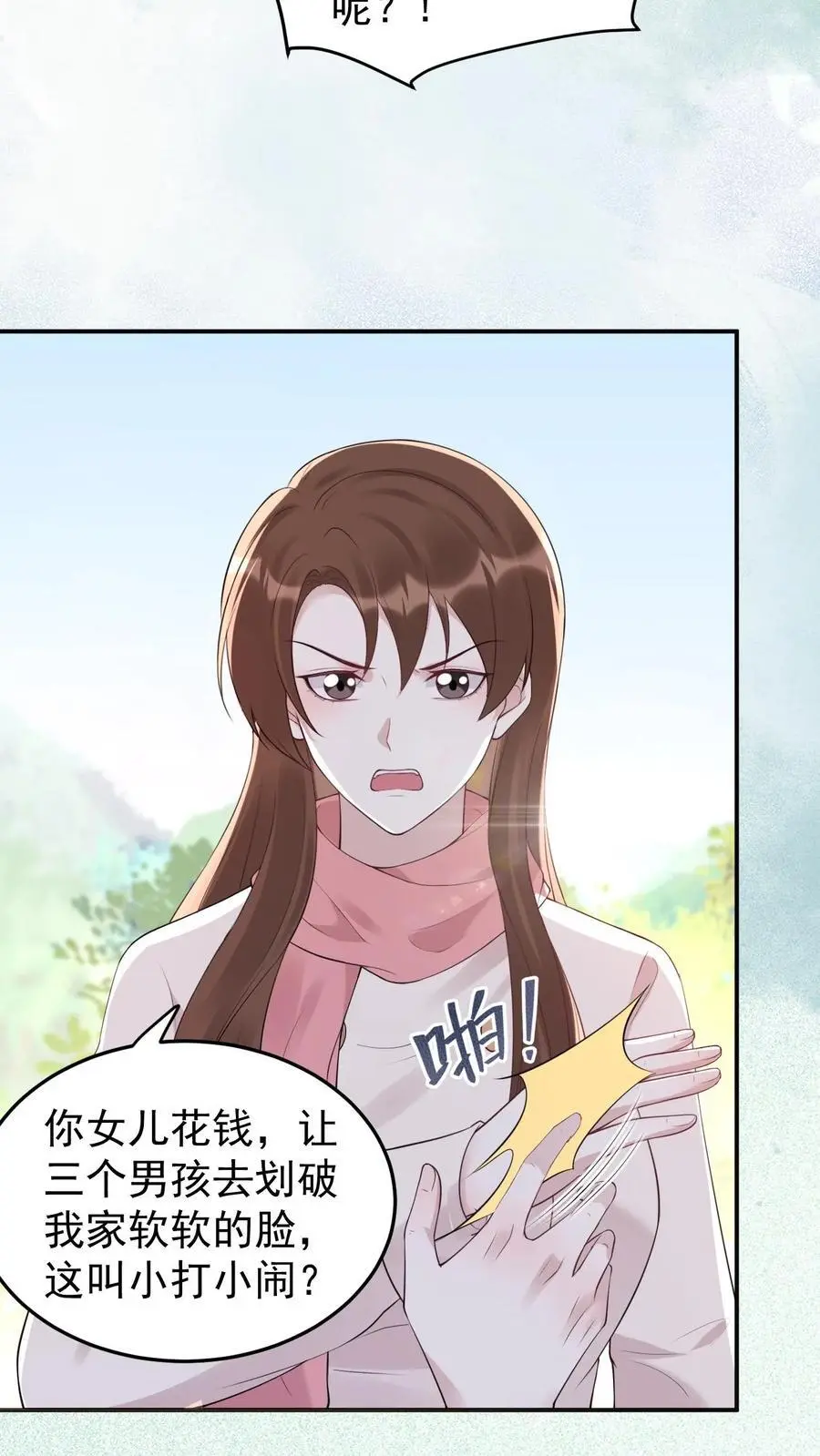 不许动！我们的妹妹说你头上有鬼漫画,第41话 任性的代价2图