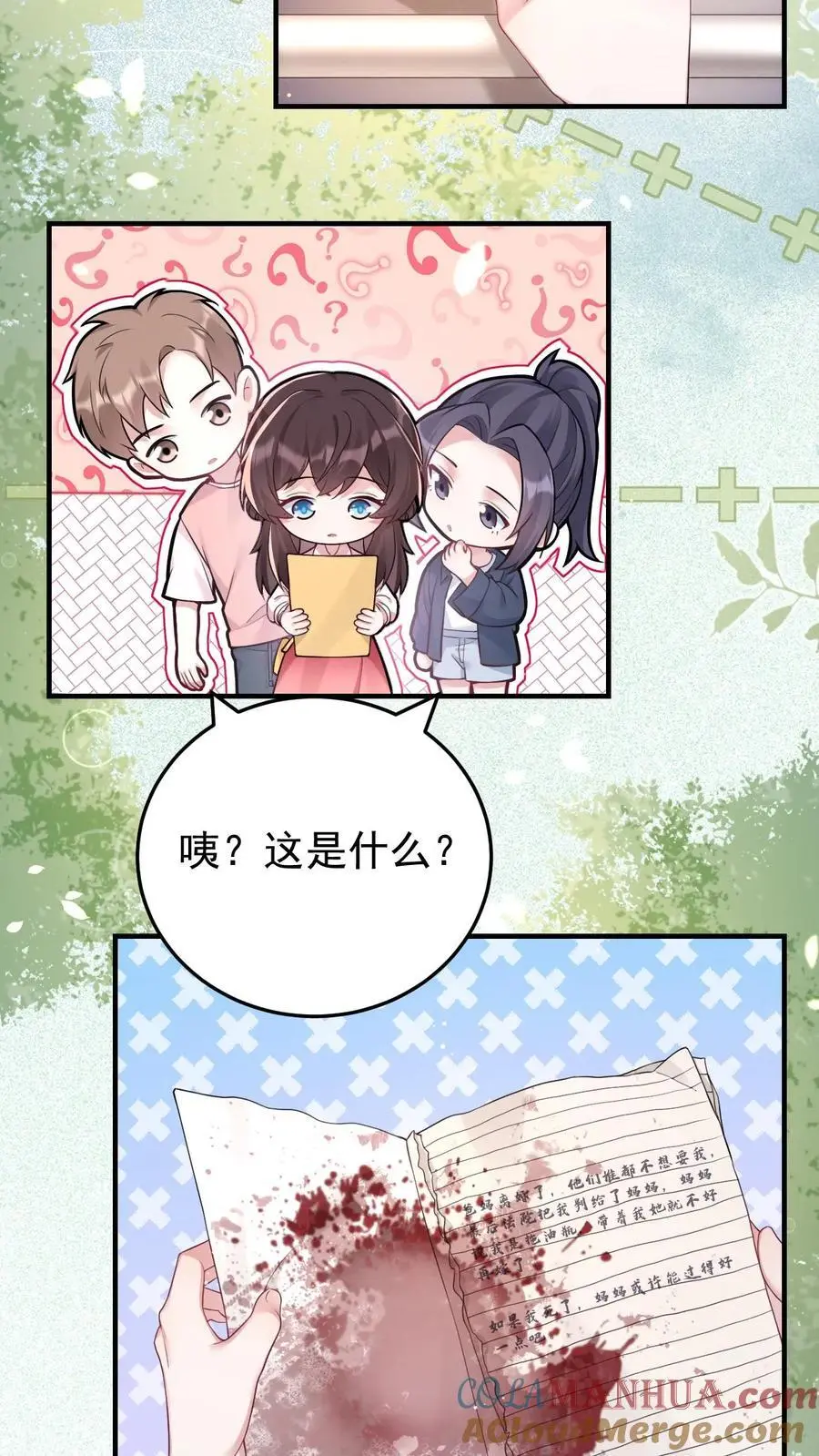 不许动！我们的妹妹说你头上有鬼漫画,第74话 仇恨之火1图