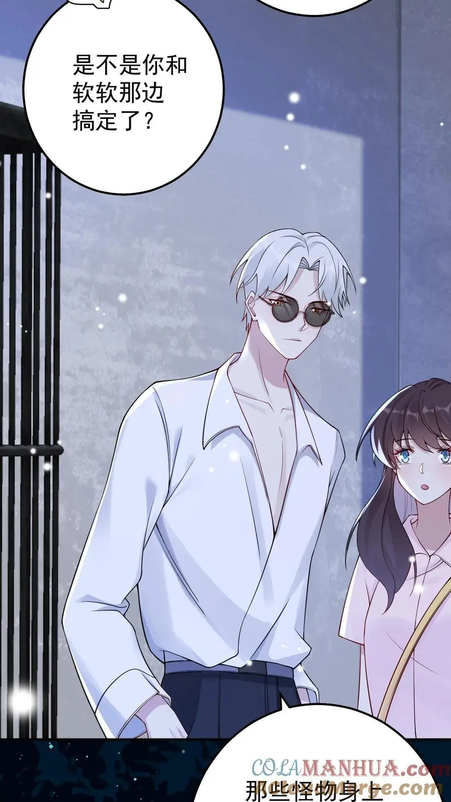 不许动！我们的妹妹说你头上有鬼漫画,第105话 帝君1图