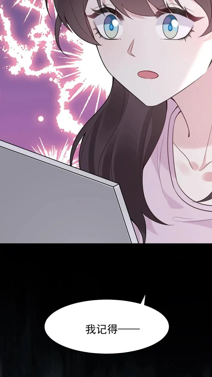 不许动！我们的妹妹说你头上有鬼漫画,第85话 蓝银狐2图