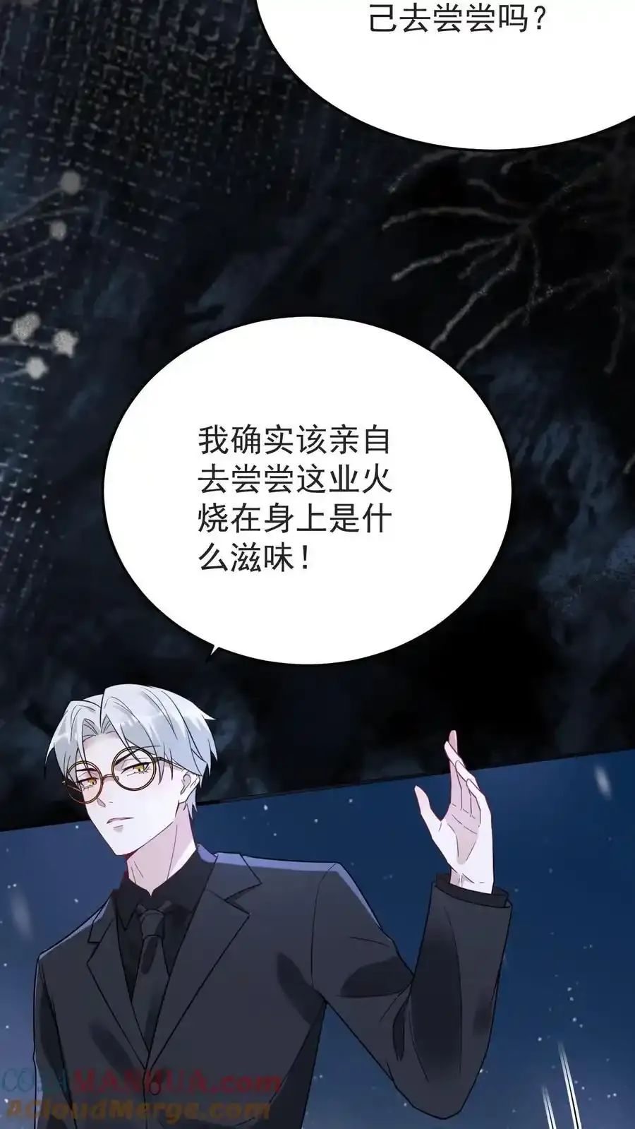 不许动！我们的妹妹说你头上有鬼漫画,第188话 表白1图