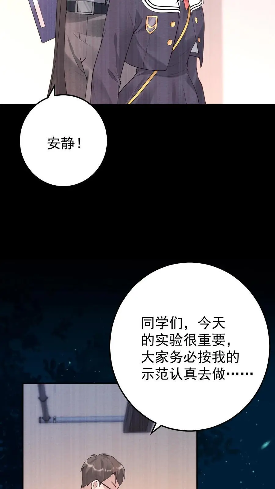 不许动！我们的妹妹说你头上有鬼漫画,第69话 惨剧再现2图