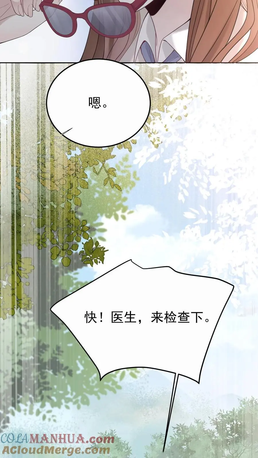 不许动！我们的妹妹说你头上有鬼漫画,第2话 你要跟我回家吗？1图