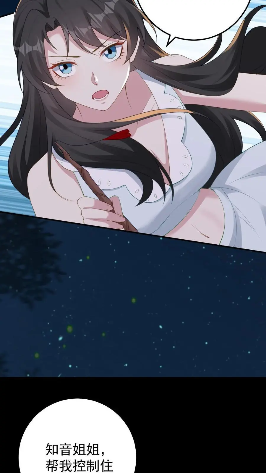 不许动！我们的妹妹说你头上有鬼漫画,第116话 姐妹配合2图