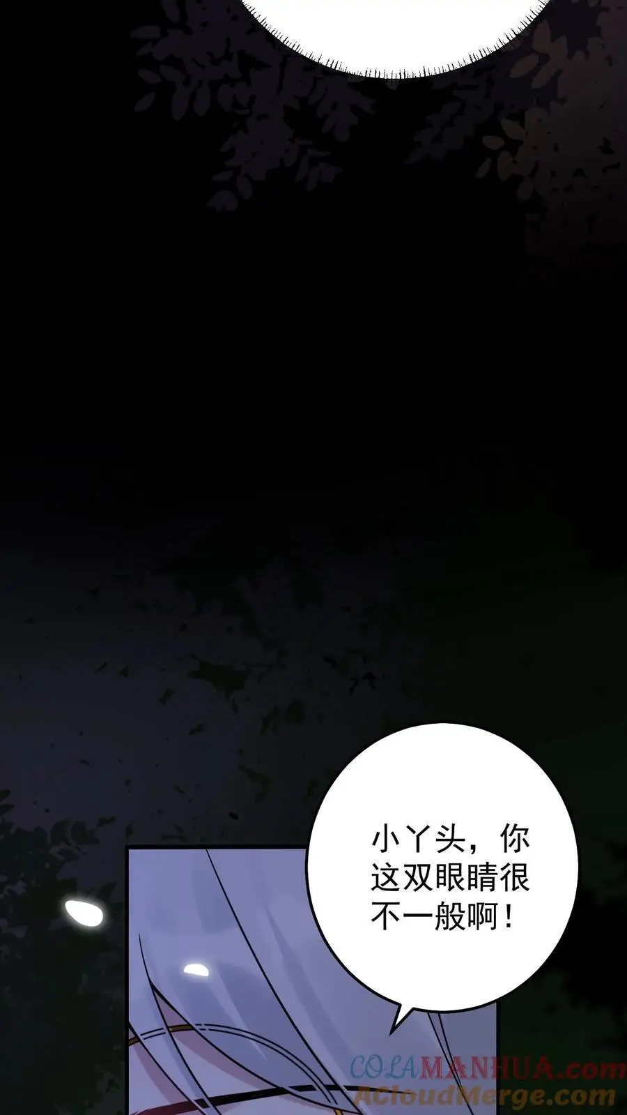 不许动！我们的妹妹说你头上有鬼漫画,第8话 阎王现身1图