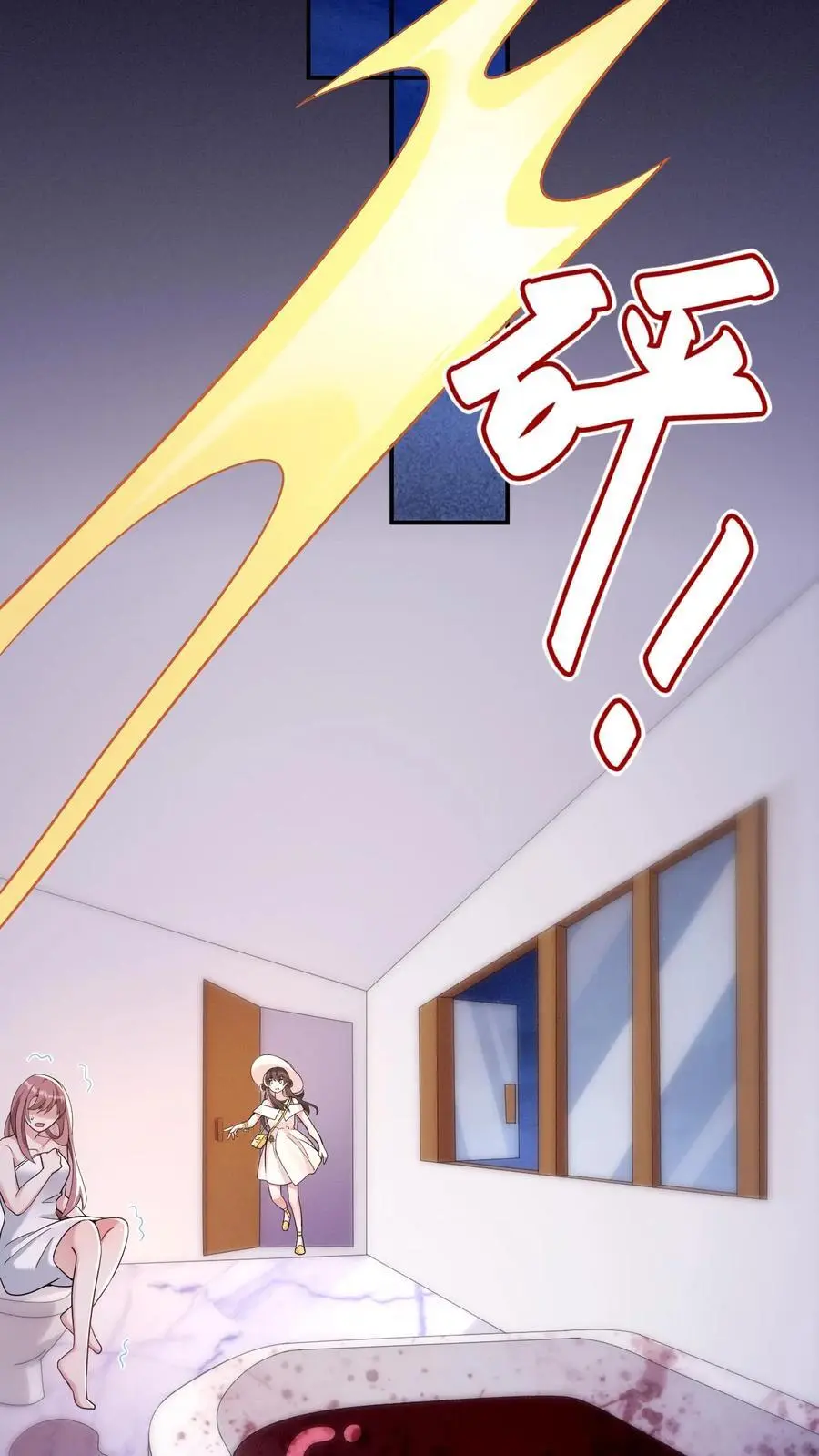 不许动！我们的妹妹说你头上有鬼漫画,第97话 长得太帅，没忍住2图
