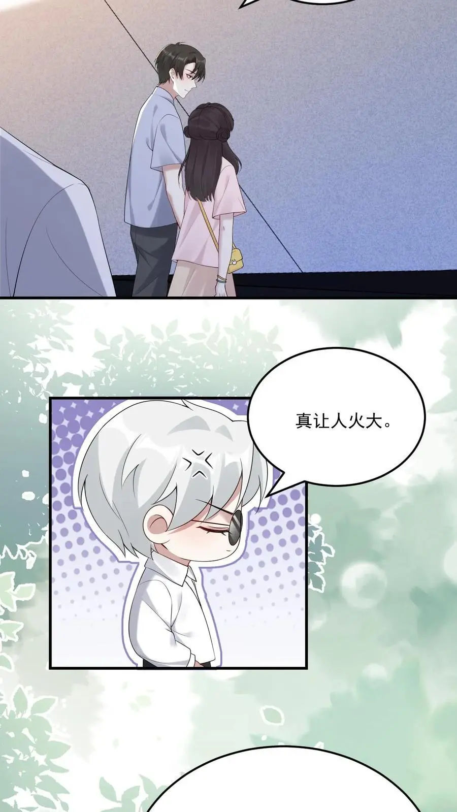不许动！我们的妹妹说你头上有鬼漫画,第103话 宁宣牌绿茶2图