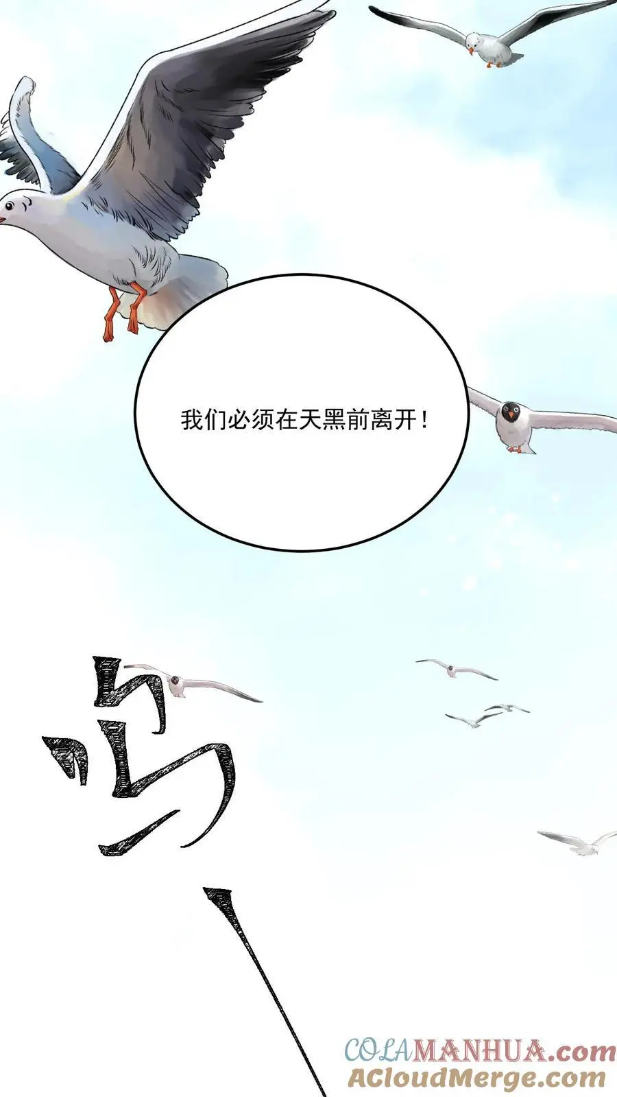 不许动！我们的妹妹说你头上有鬼漫画,第103话 宁宣牌绿茶1图