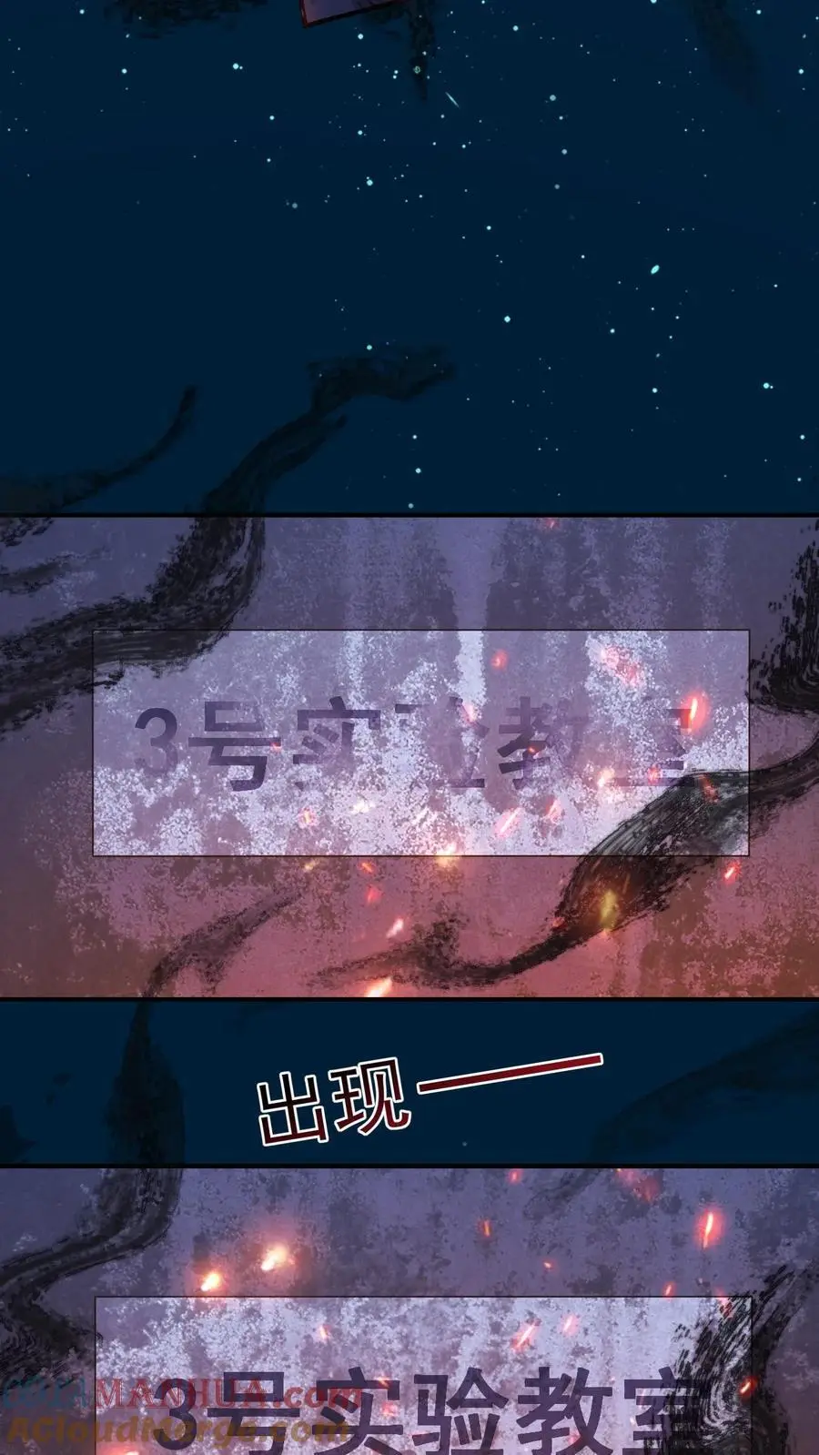 不许动！我们的妹妹说你头上有鬼漫画,第68话 神兵天降1图