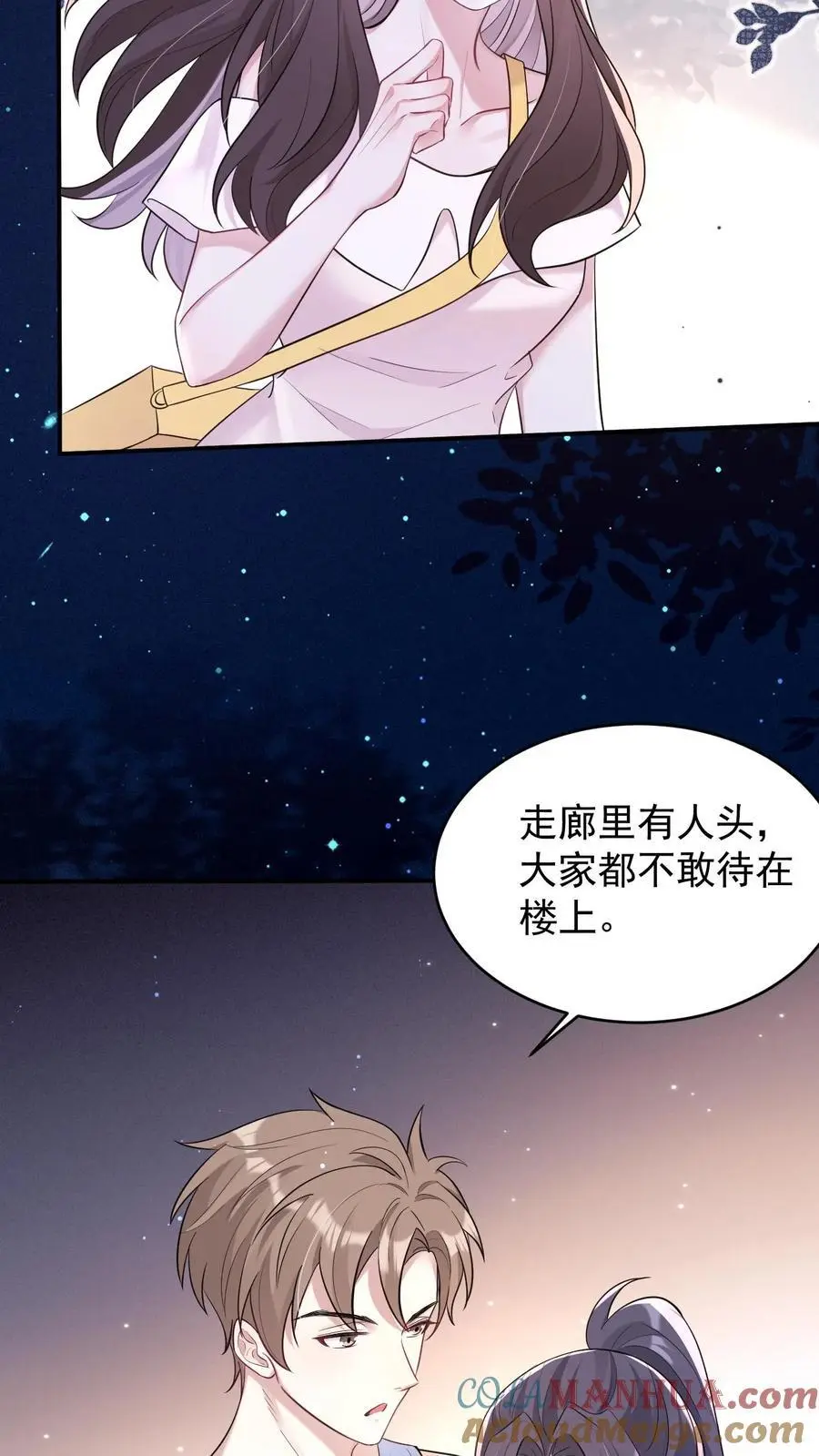 不许动！我们的妹妹说你头上有鬼漫画,第99话 怪事频发1图