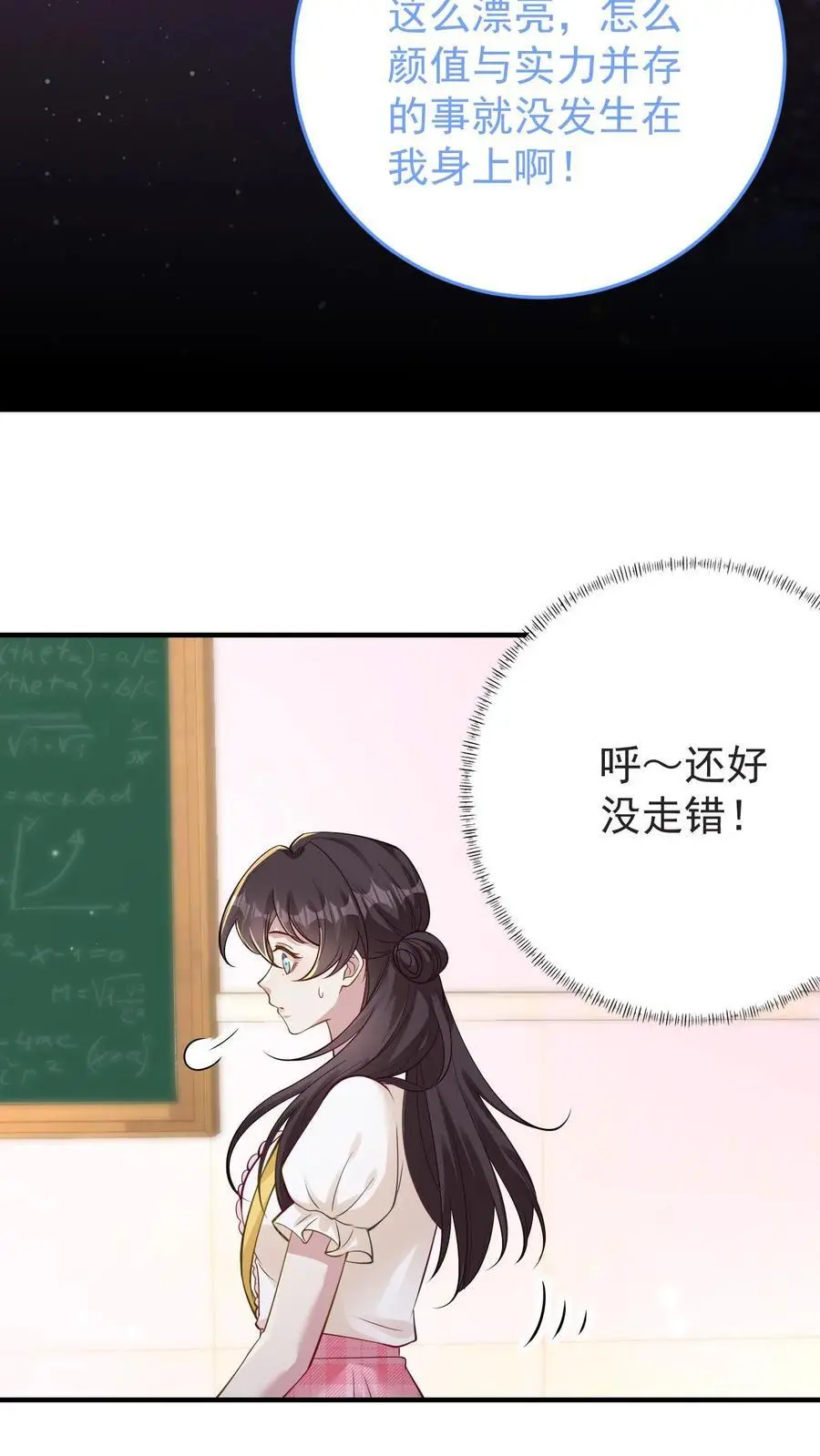 不许动！我们的妹妹说你头上有鬼漫画,第129话 又见姚兴雅2图