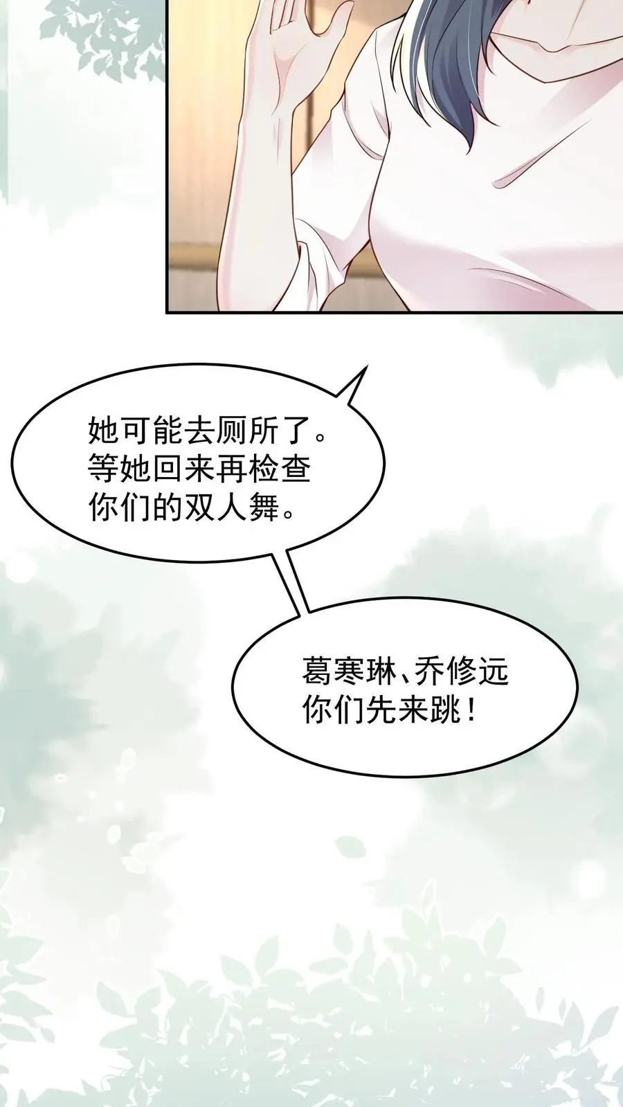 不许动！我们的妹妹说你头上有鬼漫画,第82话 意外还是人为？2图