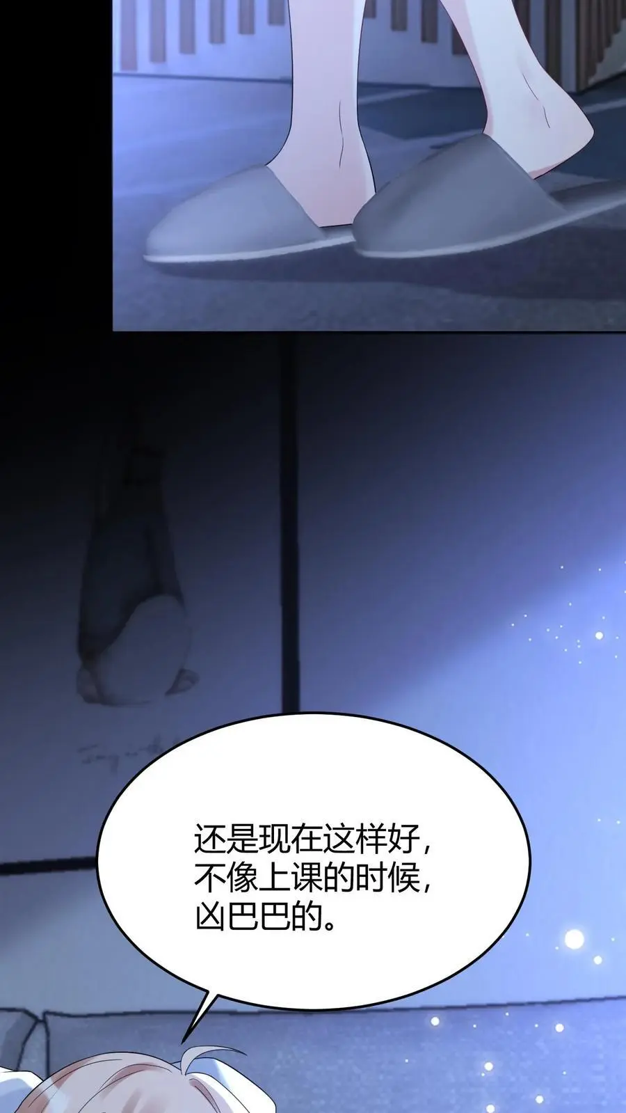 漫画漫画,第163话 太师奶奶2图