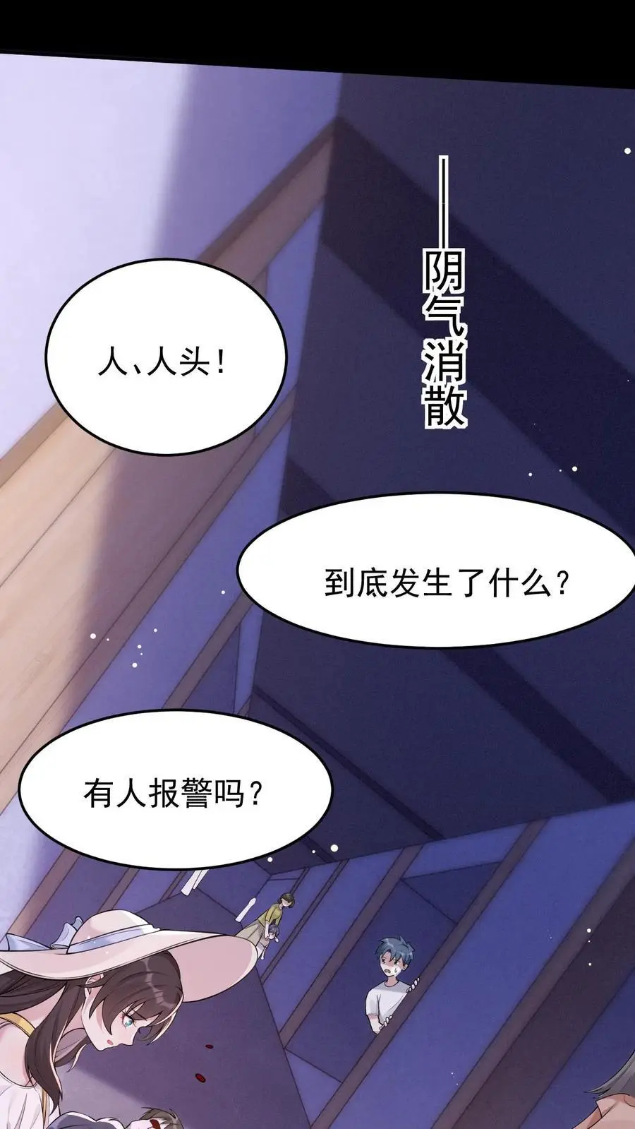 不许动！我们的妹妹说你头上有鬼漫画,第97话 长得太帅，没忍住2图