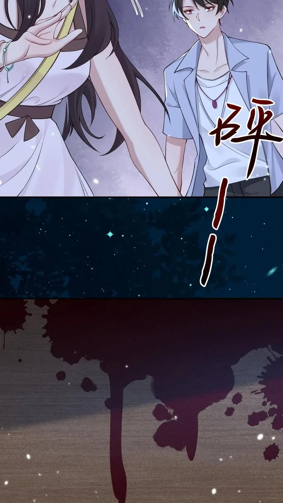 不许动！我们的妹妹说你头上有鬼漫画,第115话 封魂阵2图