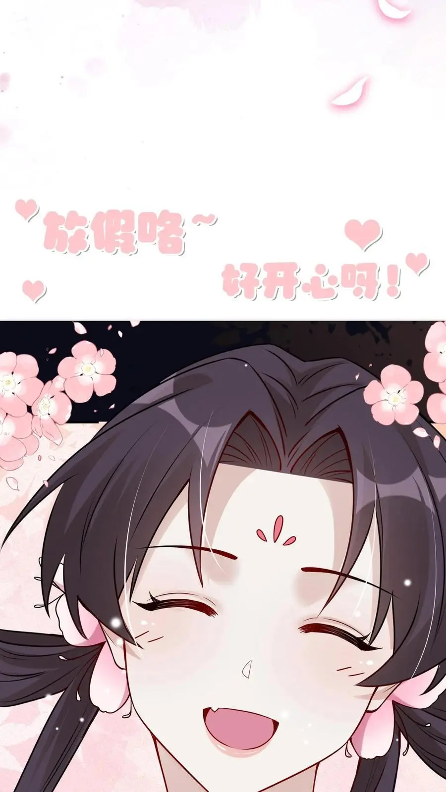 不许动！我们的妹妹说你头上有鬼漫画,第93话 酆都2图