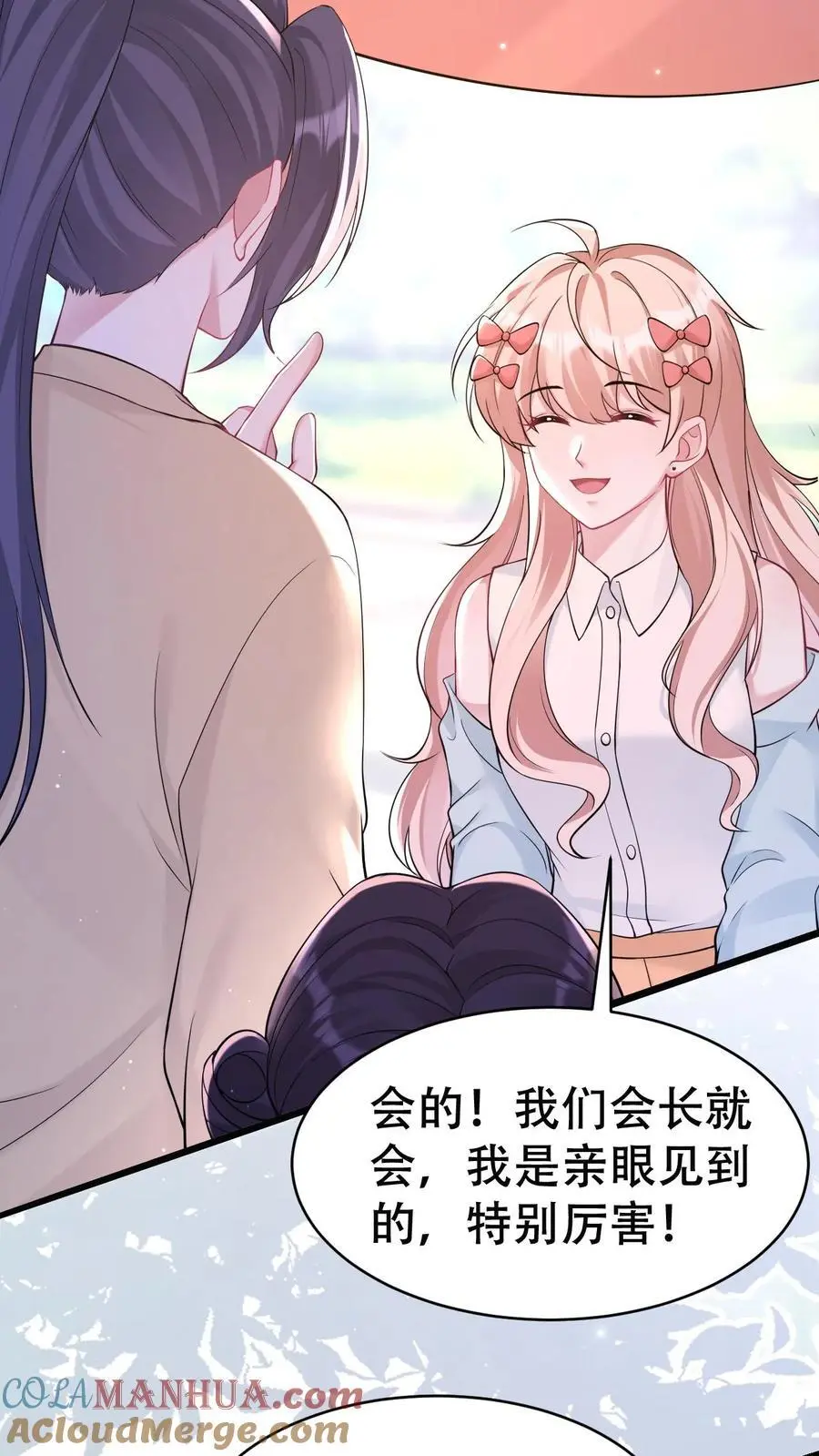 不许动！我们的妹妹说你头上有鬼漫画,第158话 烂桃花1图