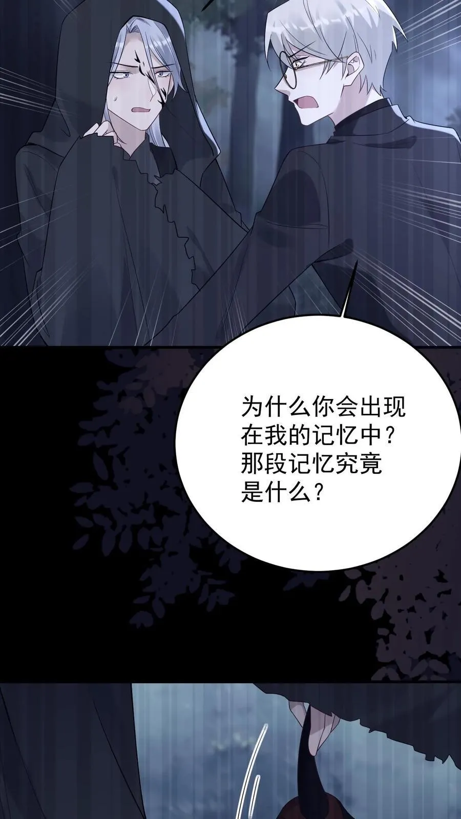 不许动！我们的妹妹说你头上有鬼漫画,第186话 借酒消愁2图