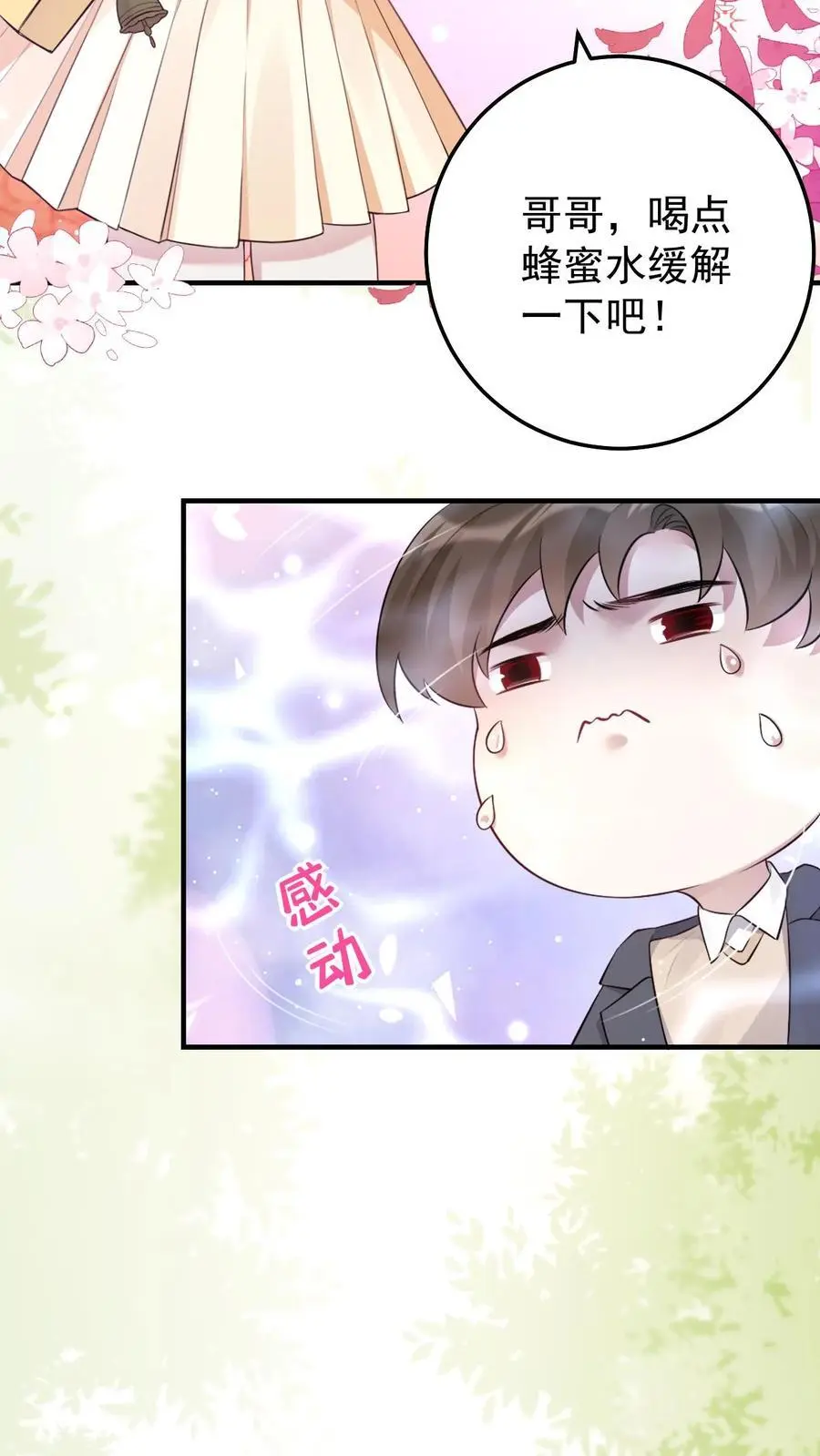 不许动!我们的妹妹说你头上有鬼漫画,第45话 深夜访客2图