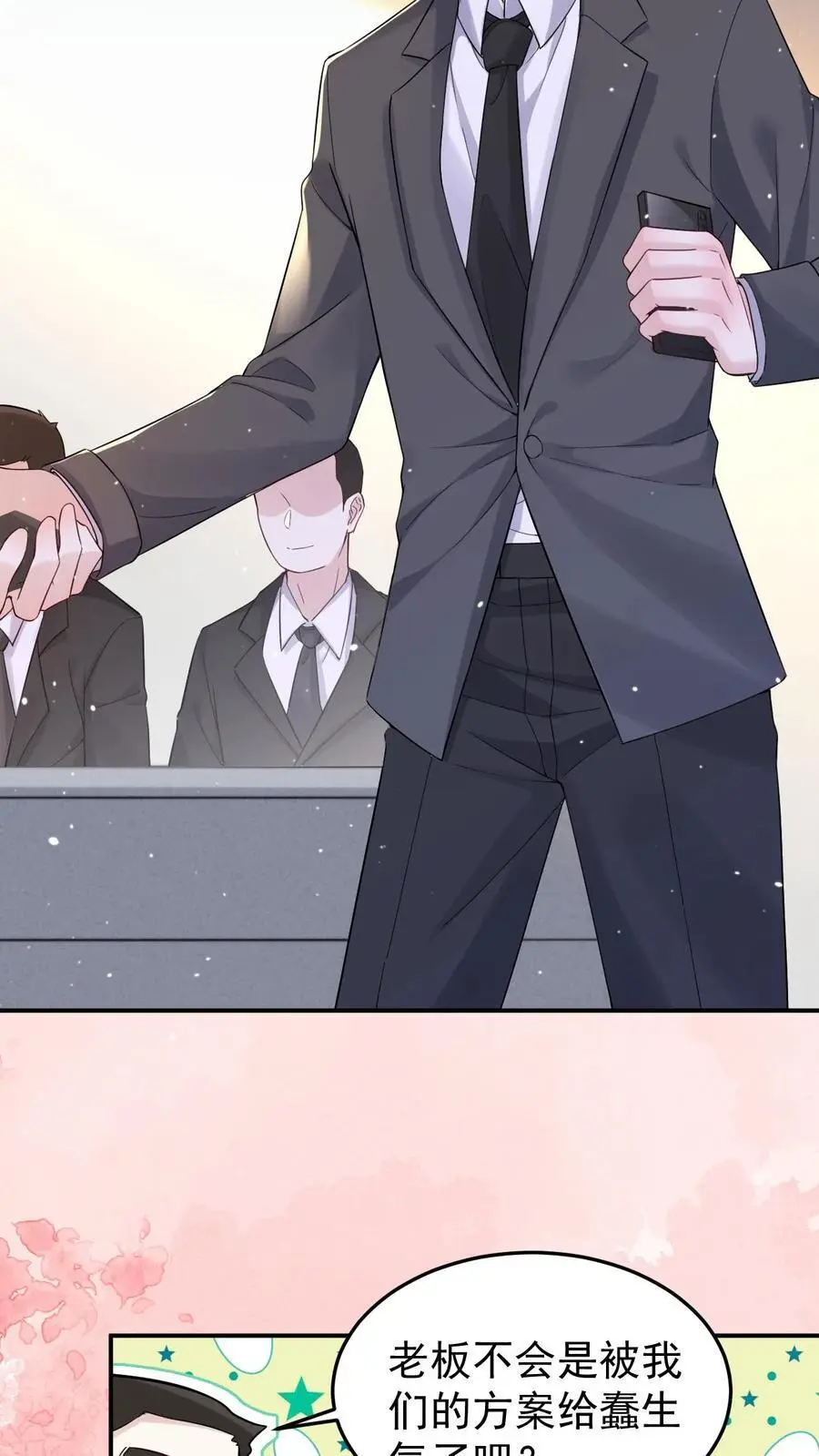 不许动！我们的妹妹说你头上有鬼漫画,第130话 深夜话聊2图