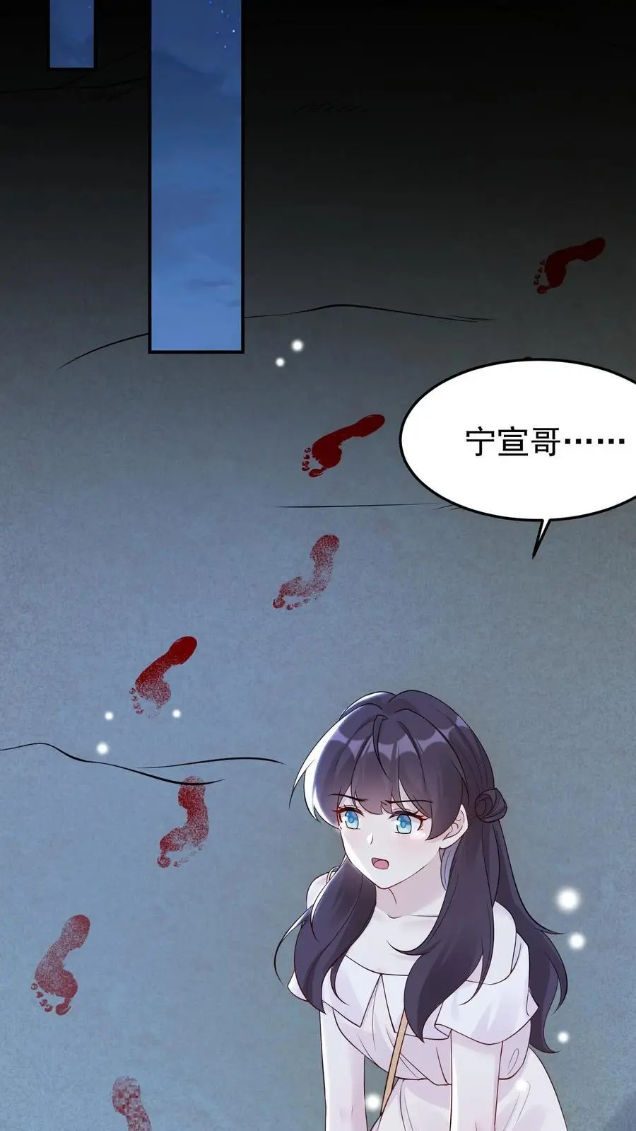 不许动！我们的妹妹说你头上有鬼漫画,第98话 人工呼吸2图