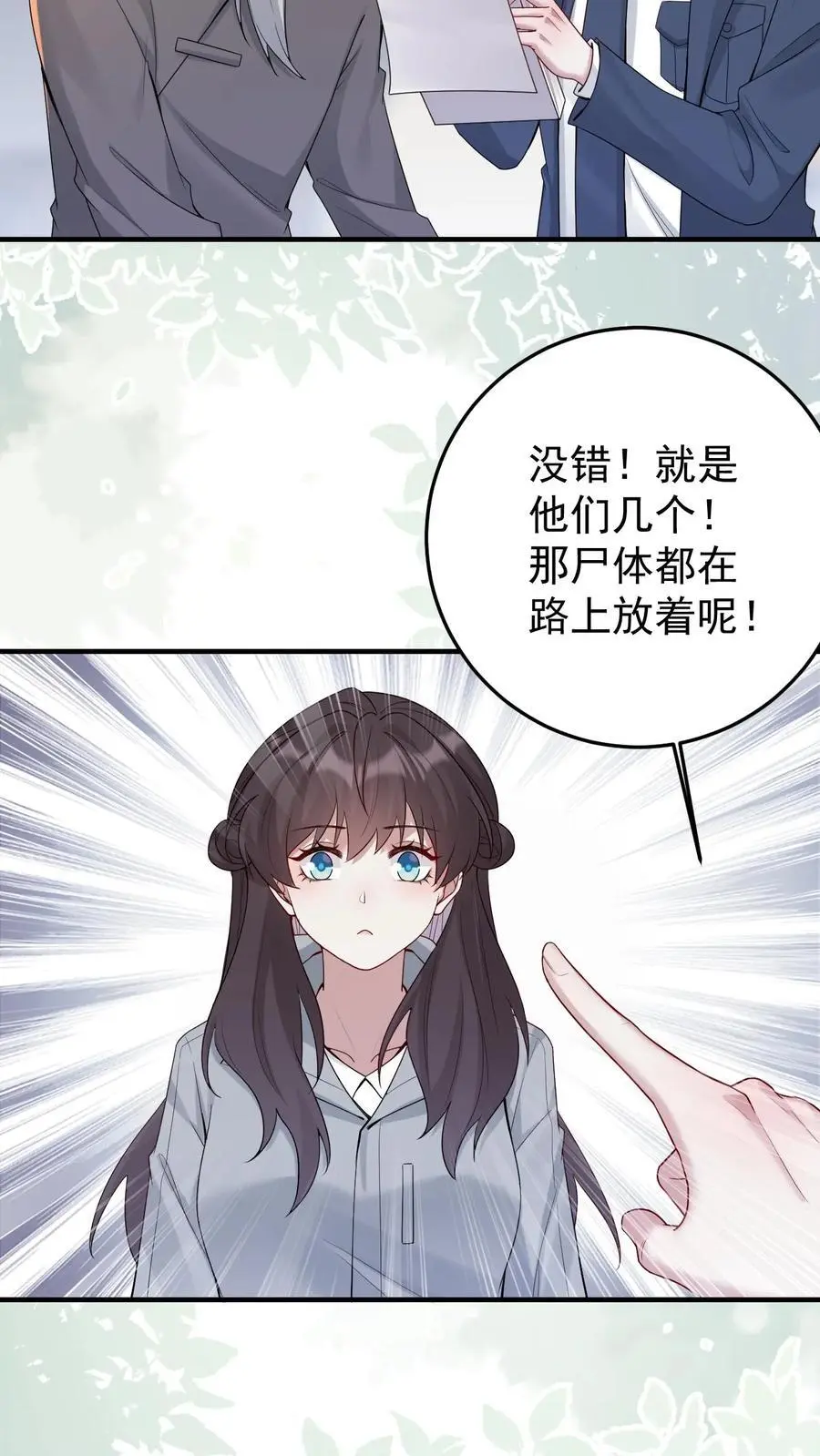 不许动！我们的妹妹说你头上有鬼漫画,第154话 阴暗中的救治2图