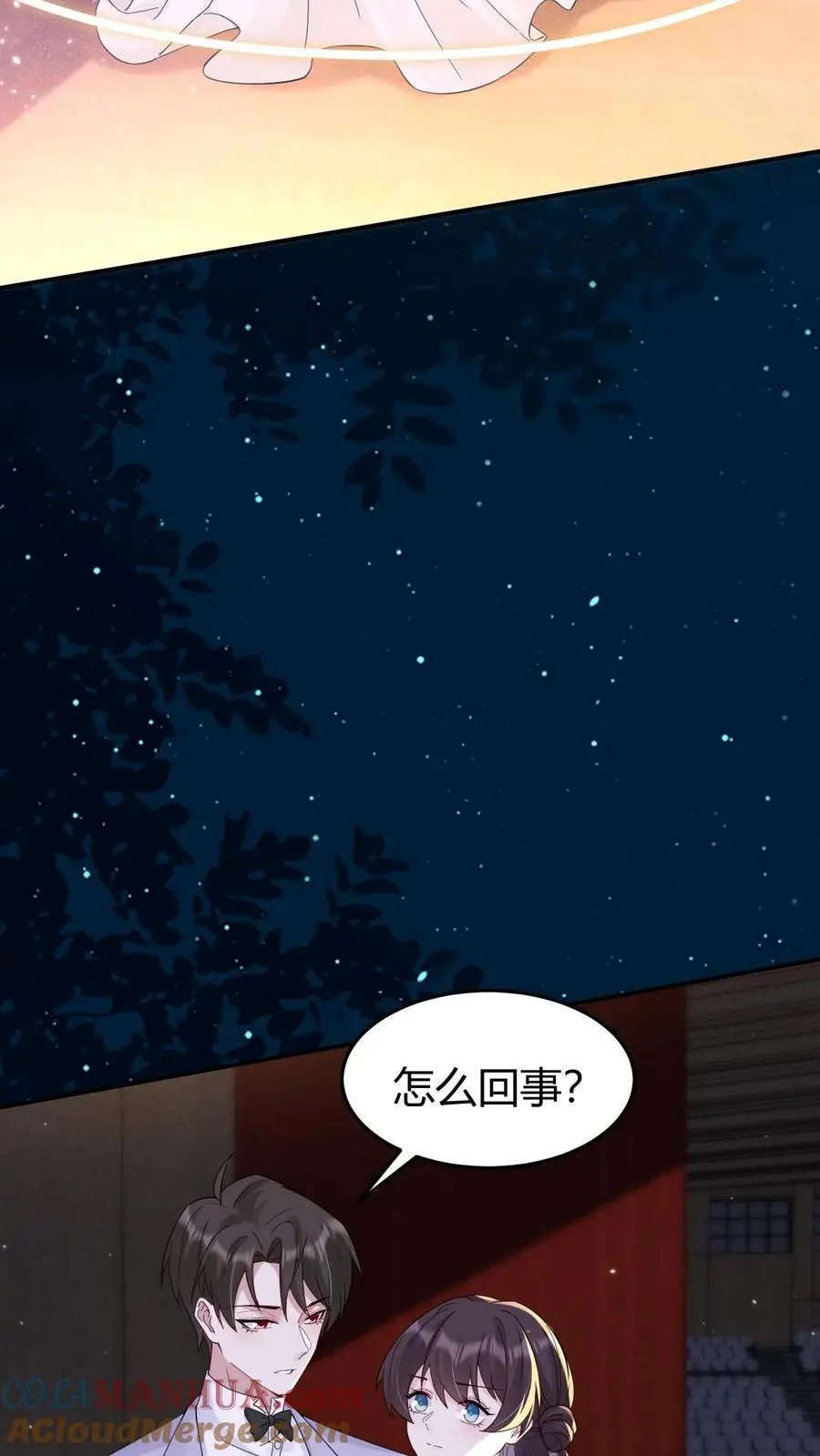 不许动！我们的妹妹说你头上有鬼漫画,第171话 闹乌龙1图