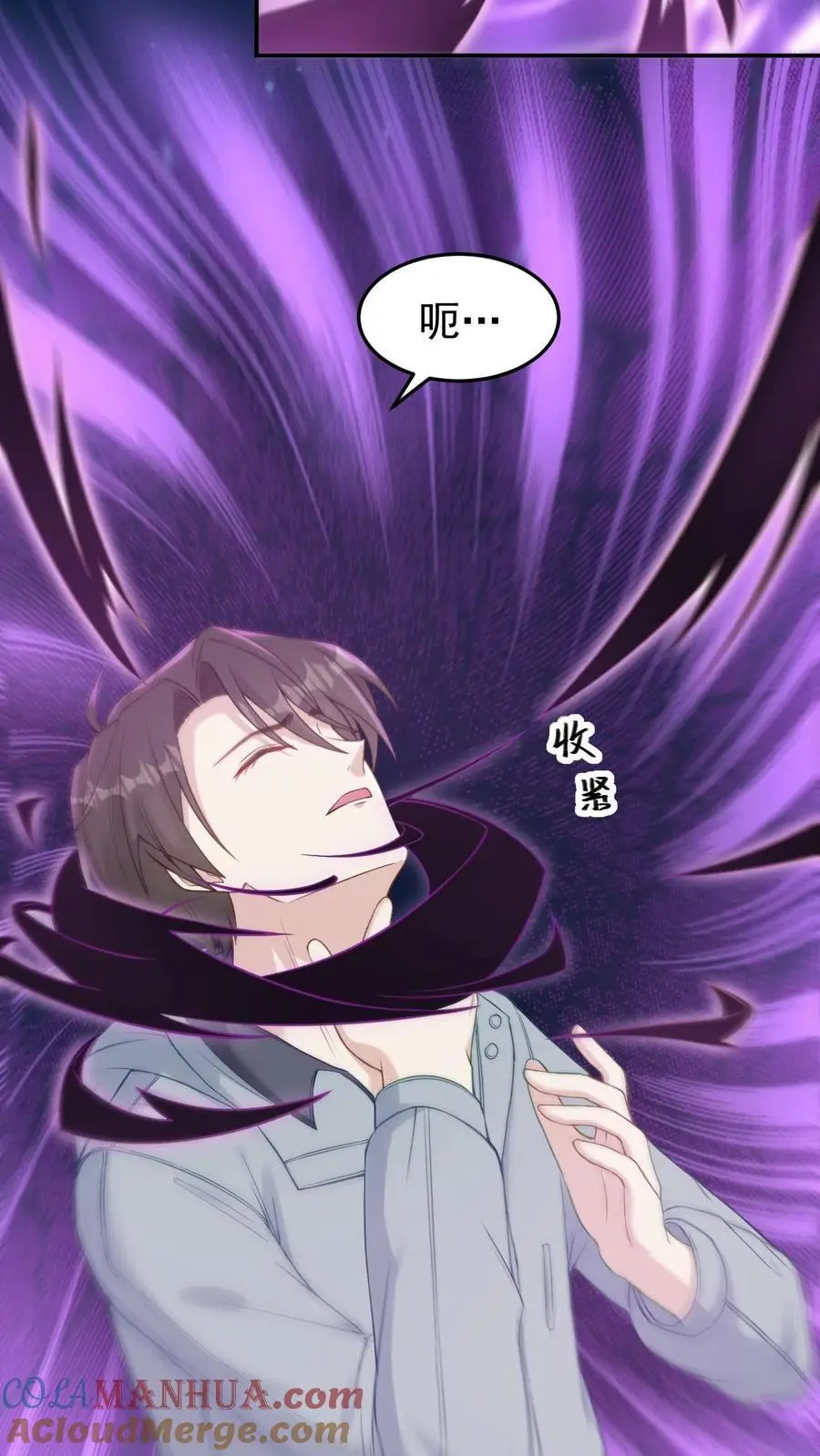 不许动！我们的妹妹说你头上有鬼漫画,第153话 酆都大帝1图