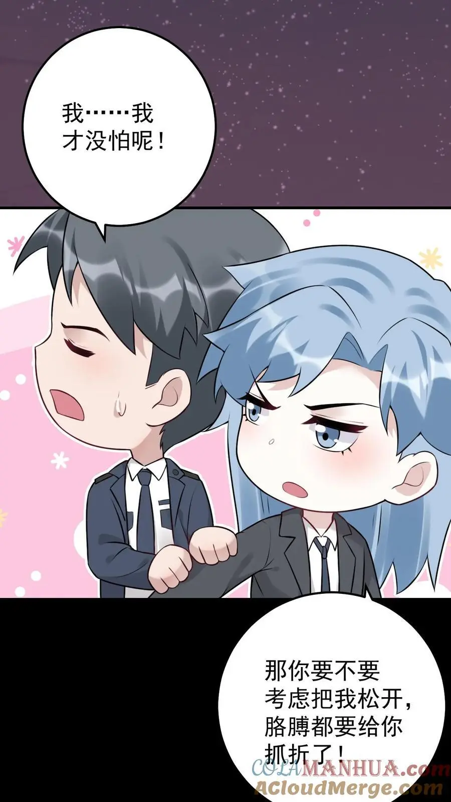 不许动！我们的妹妹说你头上有鬼漫画,第50话 寻回小贺1图