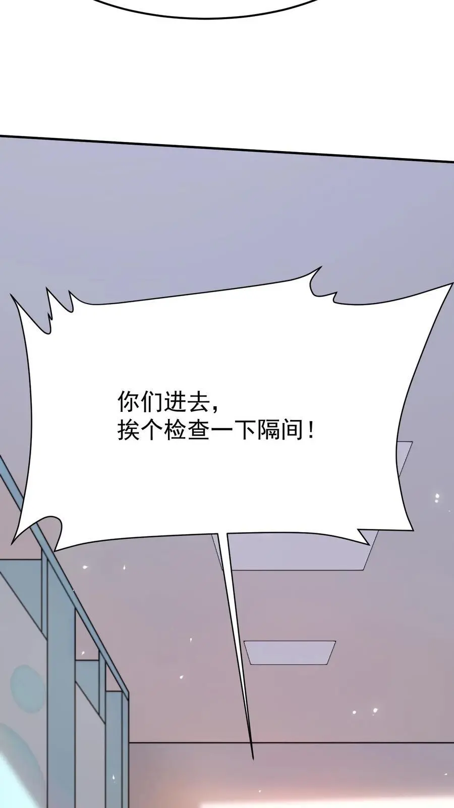 不许动！我们的妹妹说你头上有鬼漫画,第26话 软软斗恶匪2图
