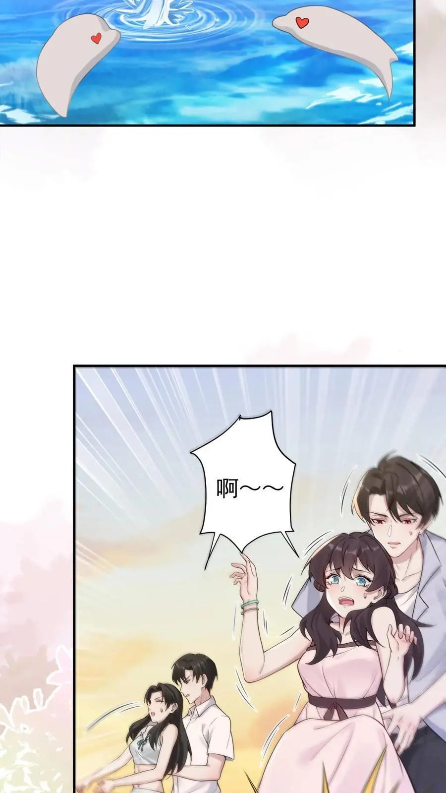 不许动！我们的妹妹说你头上有鬼漫画,第110话 前男友2图