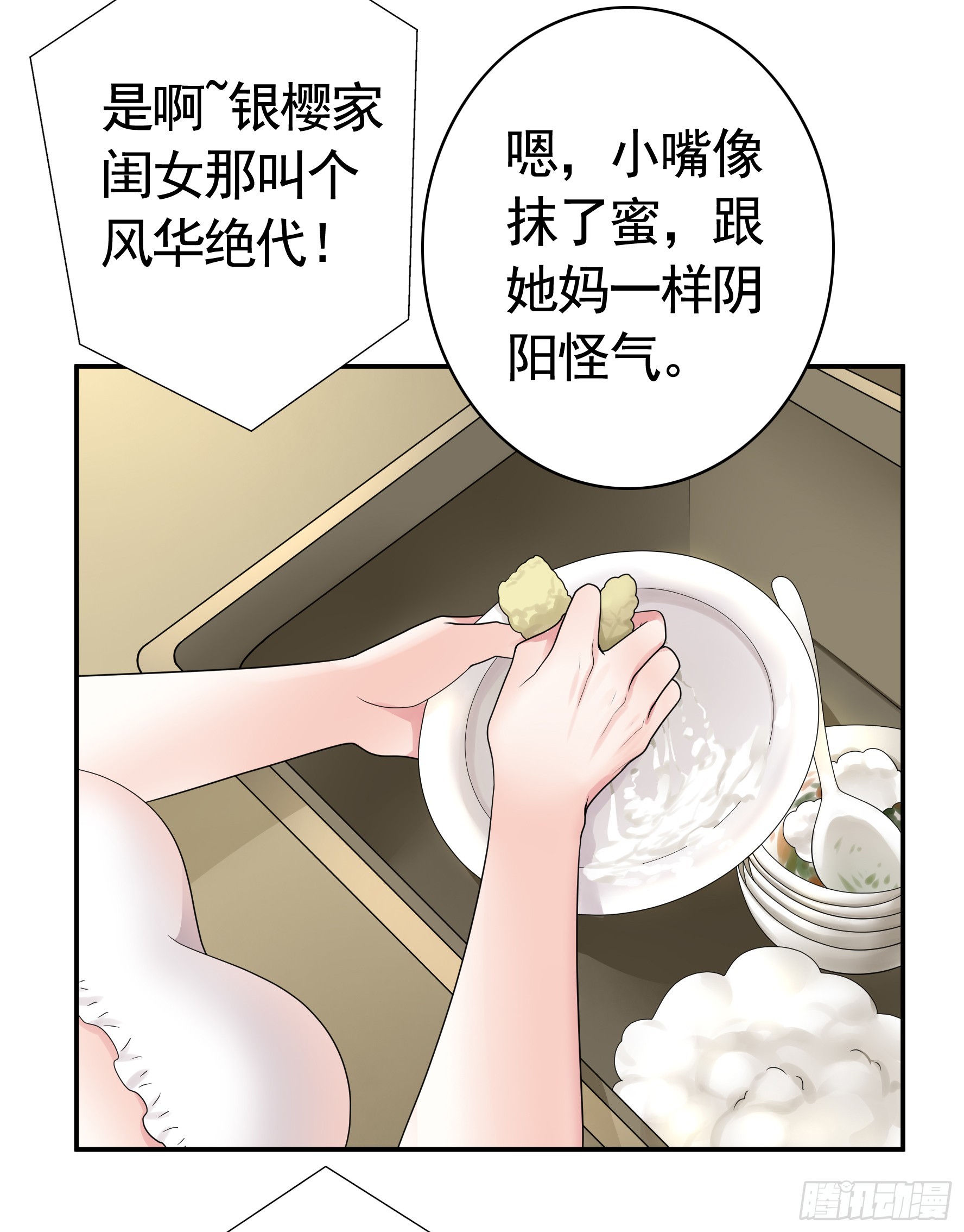 纯情魅魔屑剑仙漫画,假女友和真青梅1图