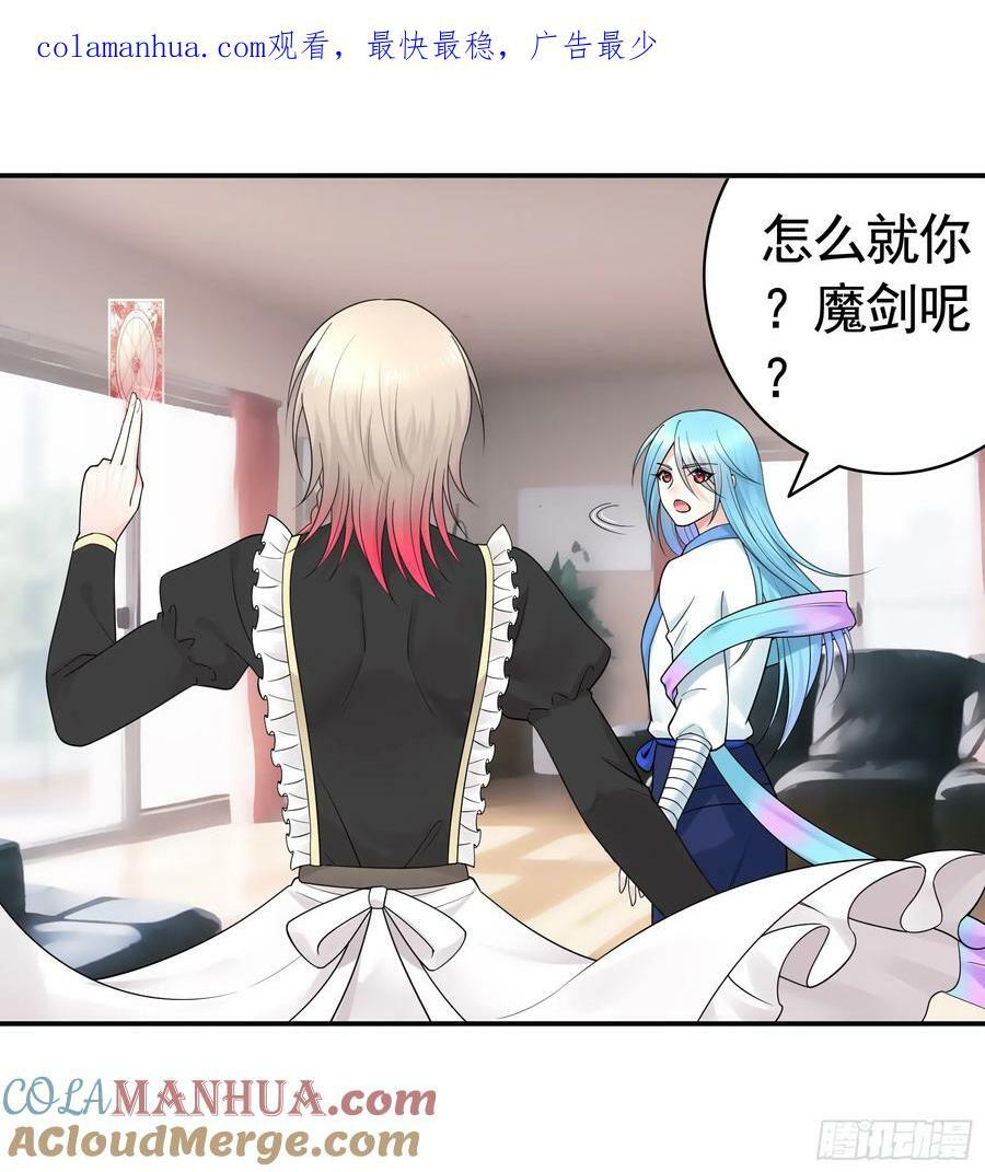 纯情魅魔屑剑仙漫画,儿子没了1图