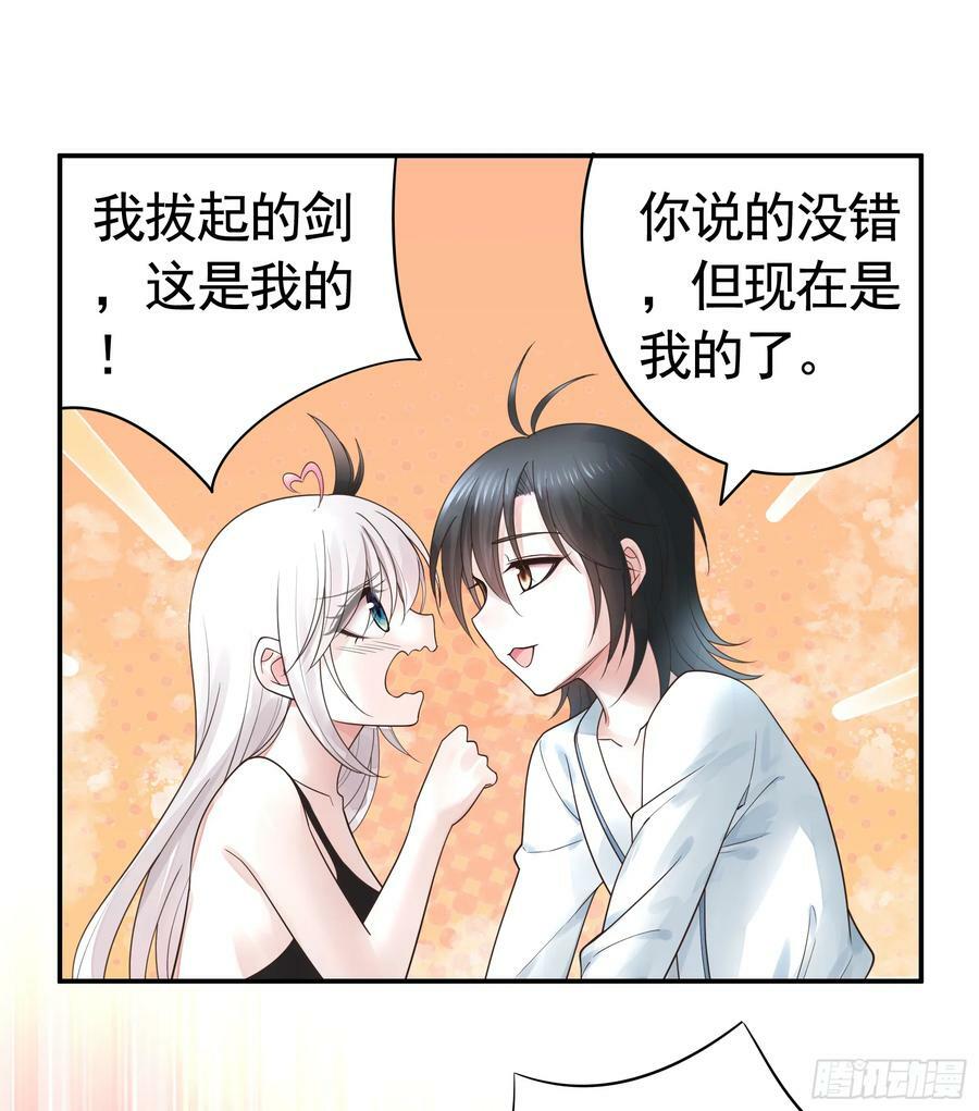 纯情魅魔屑剑仙漫画,菇死谁手1图
