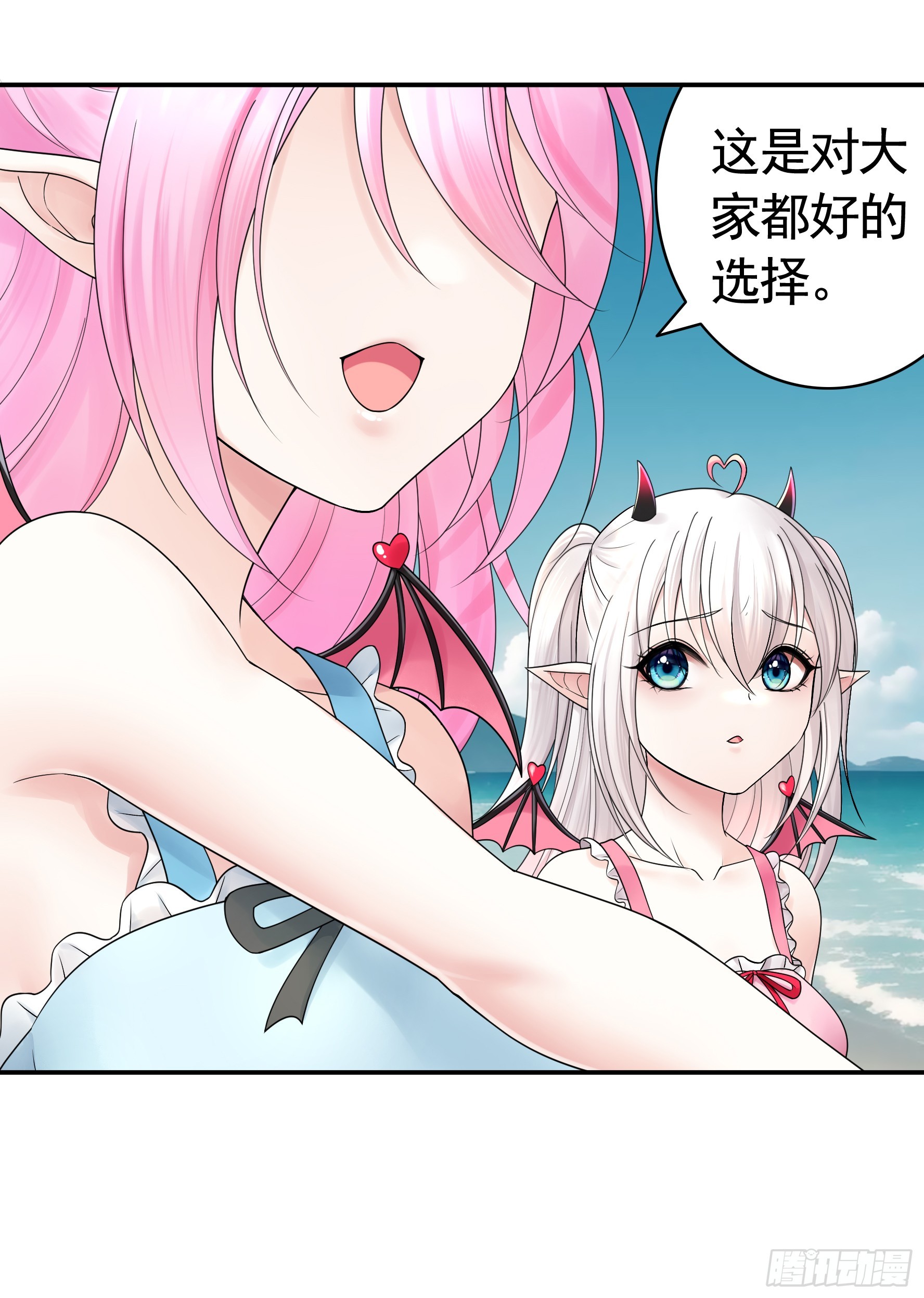 纯情魅魔屑剑仙漫画,竟然把她当肉盾2图