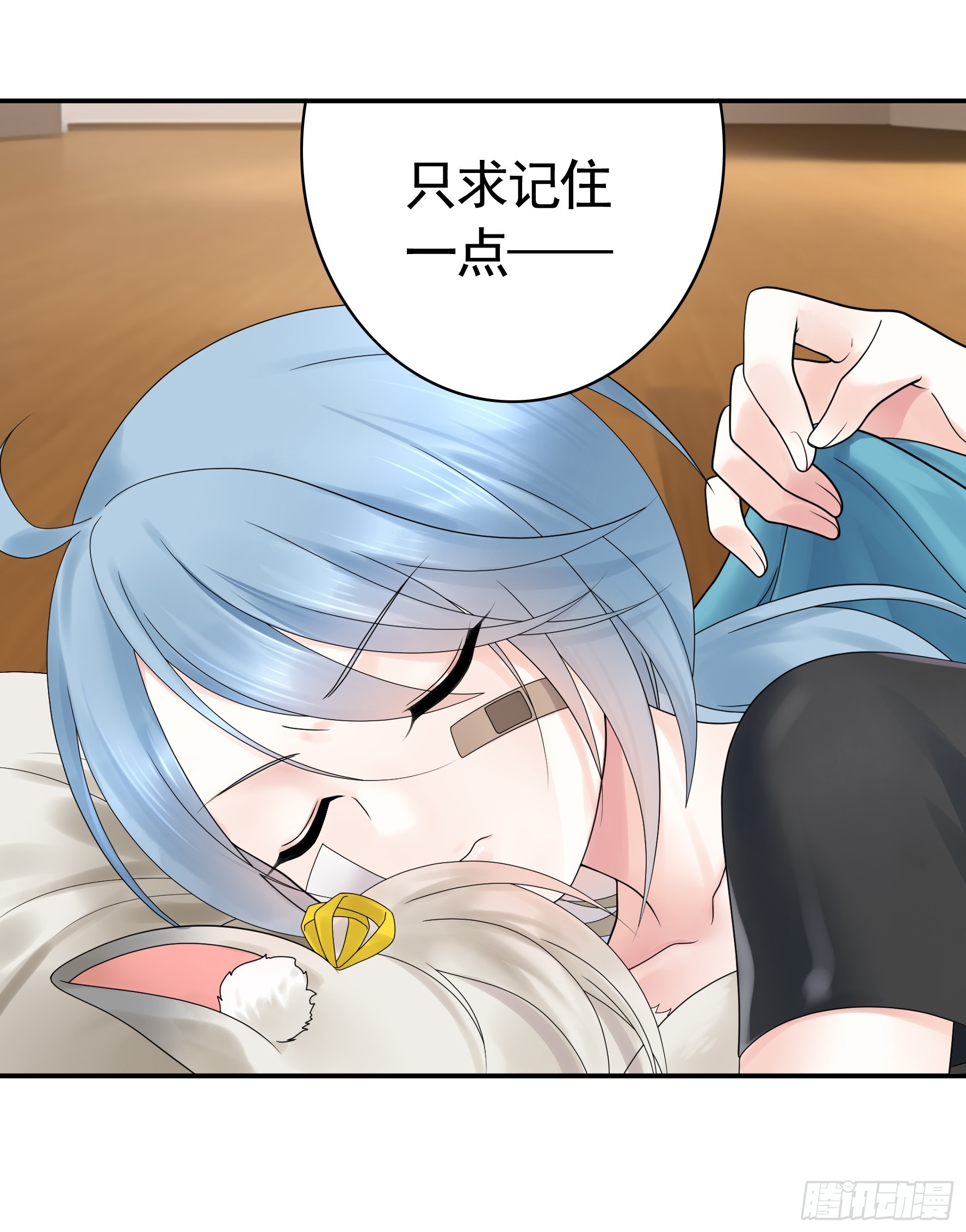 纯情魅魔屑剑仙漫画,假女友和真青梅1图