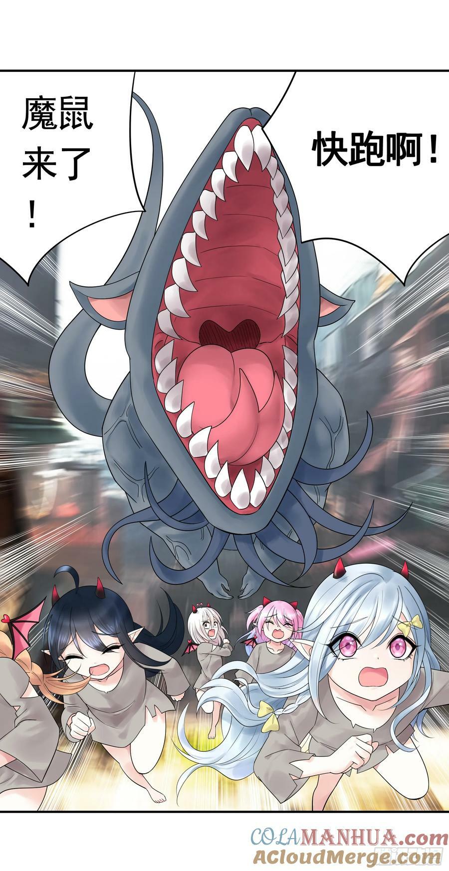 纯情魅魔屑剑仙漫画,再多喜欢我一点1图