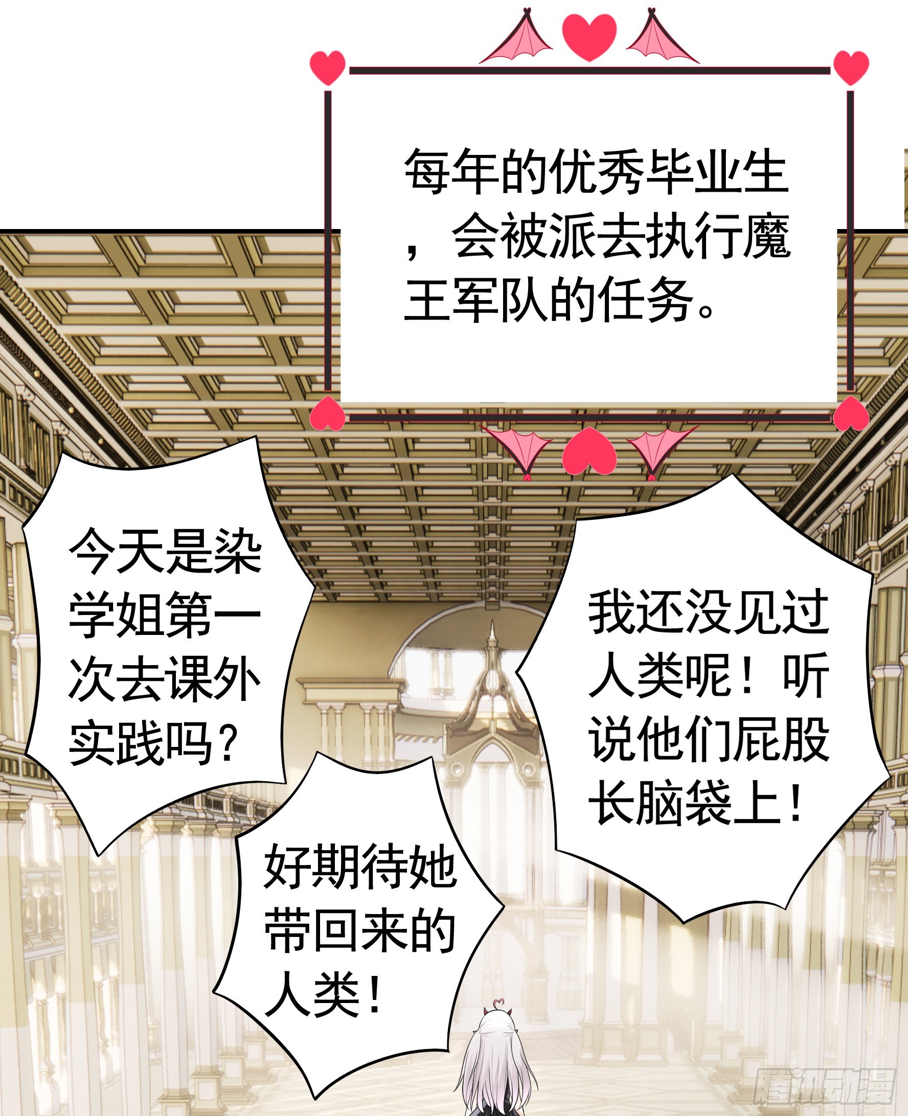 纯情魅魔屑剑仙漫画,你已在我剑下2图
