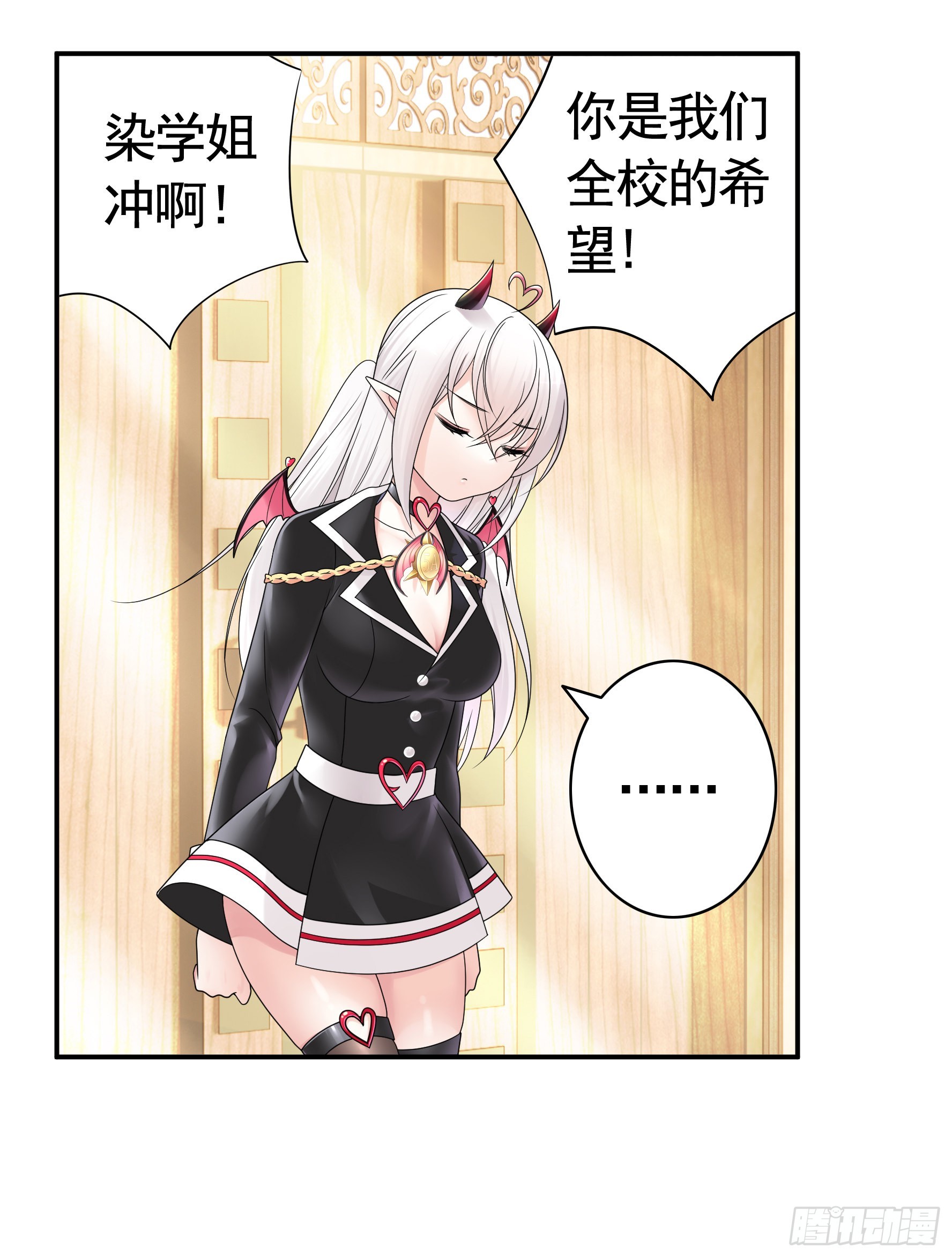 纯情魅魔屑剑仙漫画,你已在我剑下2图