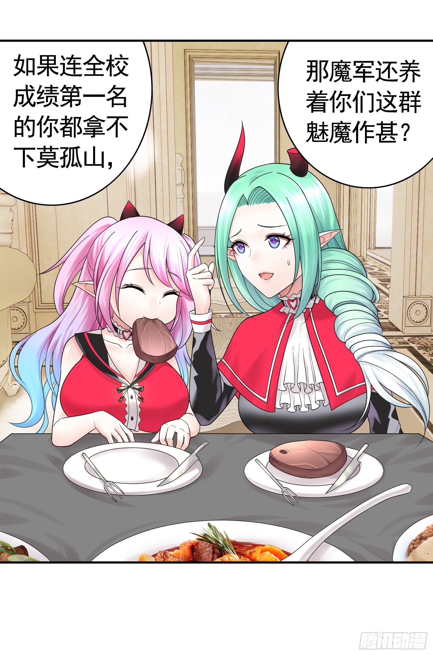 纯情魅魔屑剑仙漫画,人剑合一之后1图