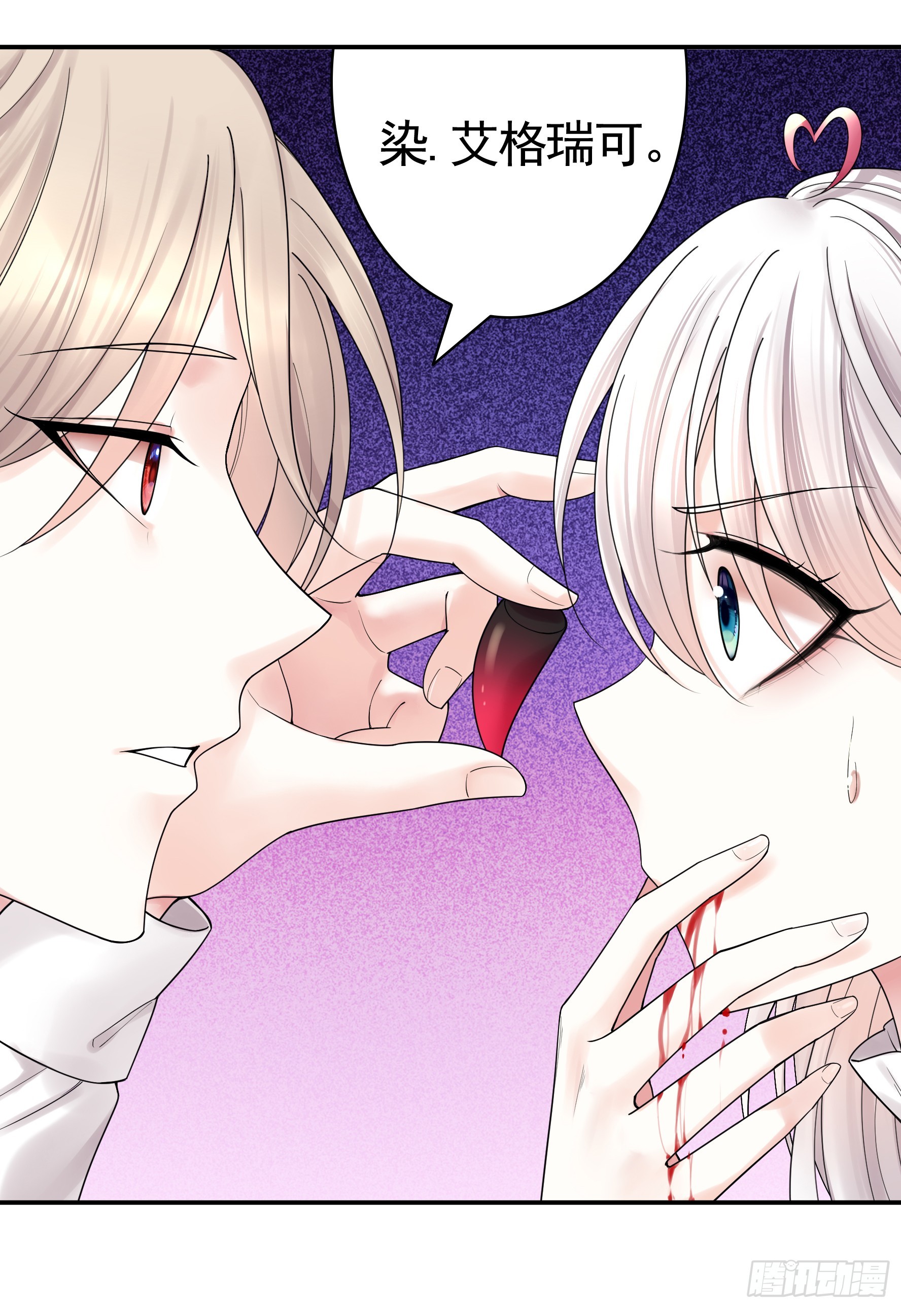 纯情魅魔屑剑仙漫画,伤到我了1图