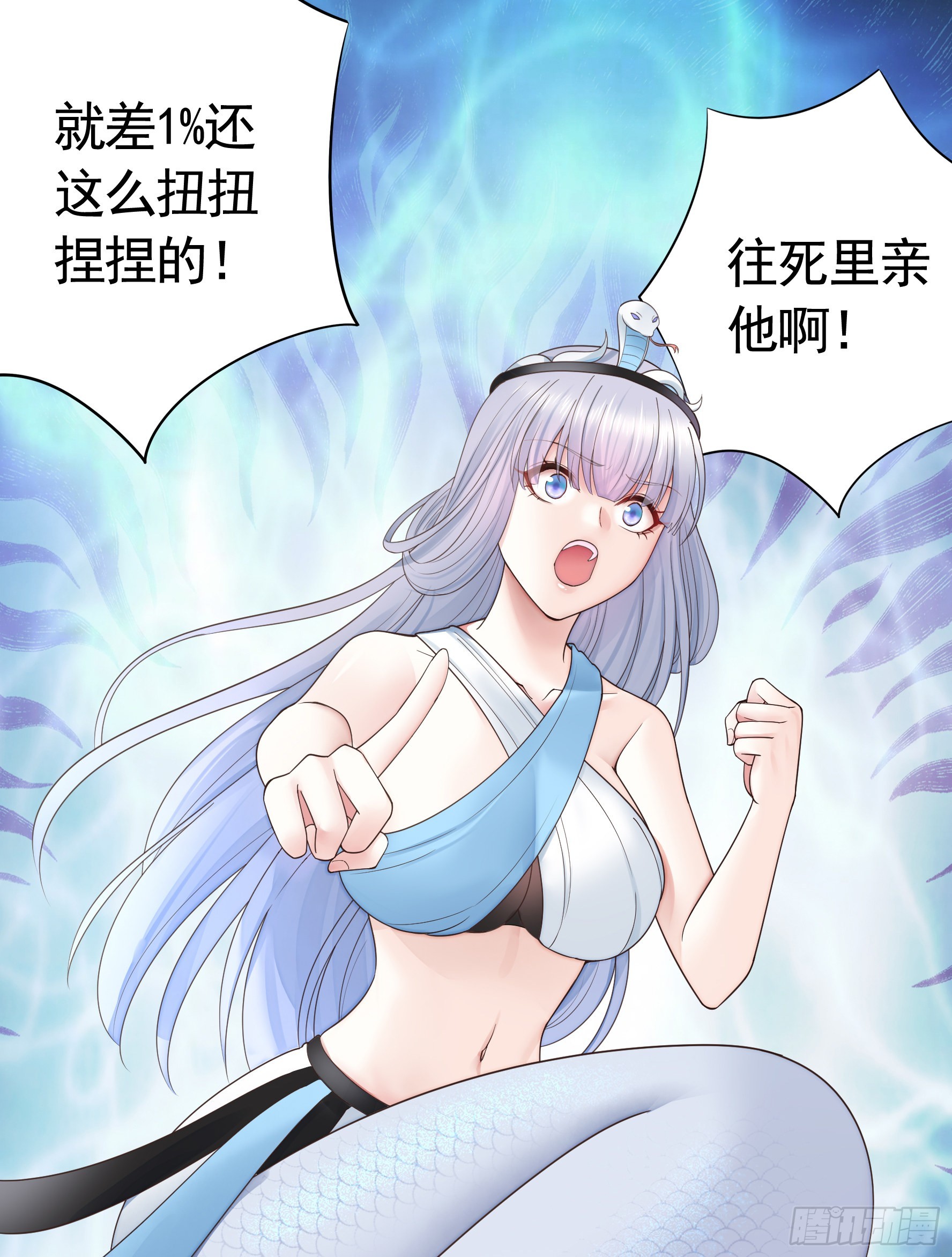 纯情魅魔屑剑仙漫画,我们并不低劣2图