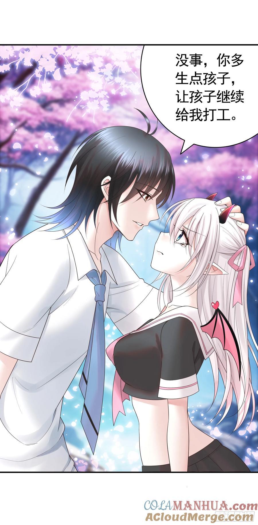 纯情魅魔屑剑仙漫画,她气了我乐了1图