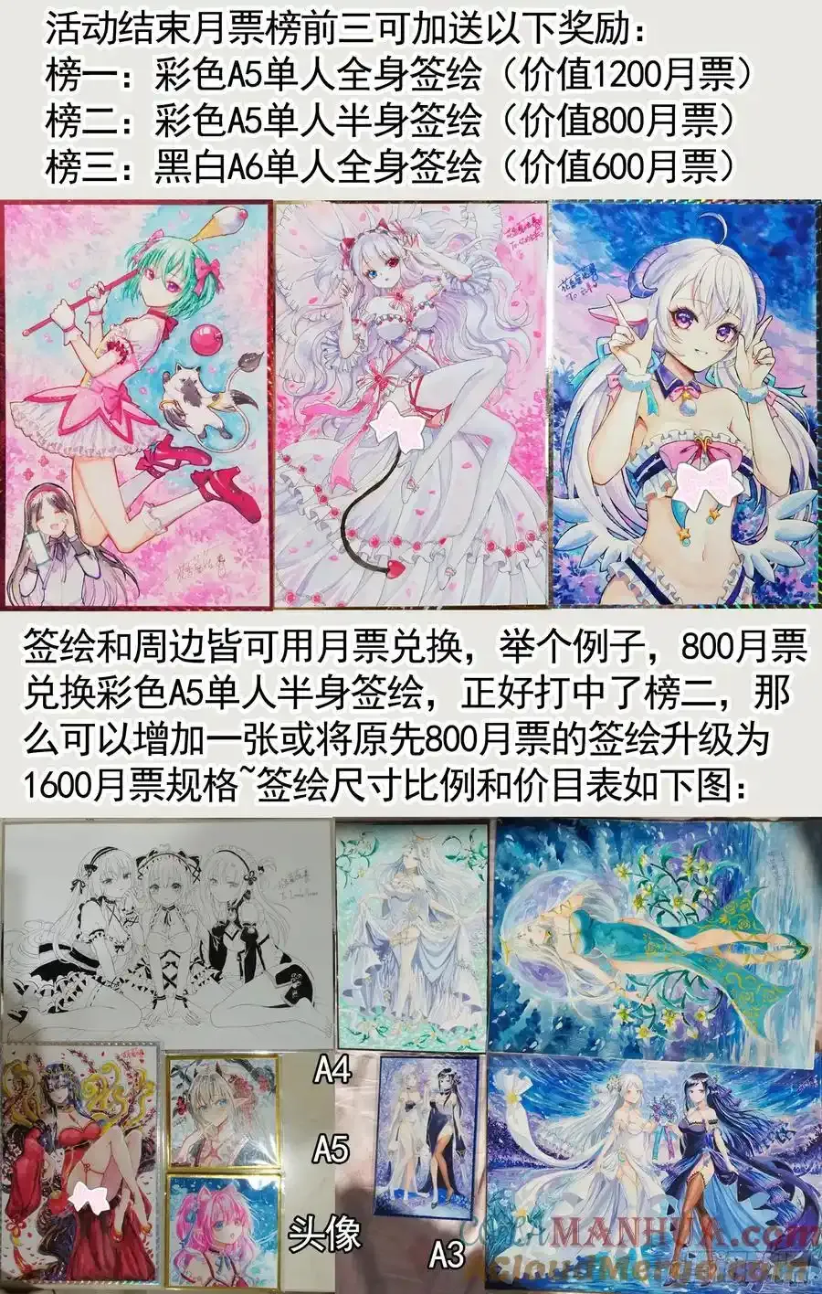 纯情魅魔屑剑仙漫画,完结撒花2图