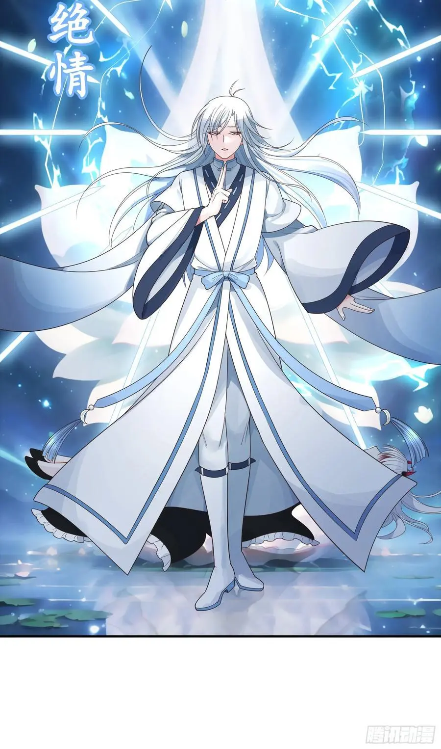 纯情魅魔屑剑仙漫画,外神2图
