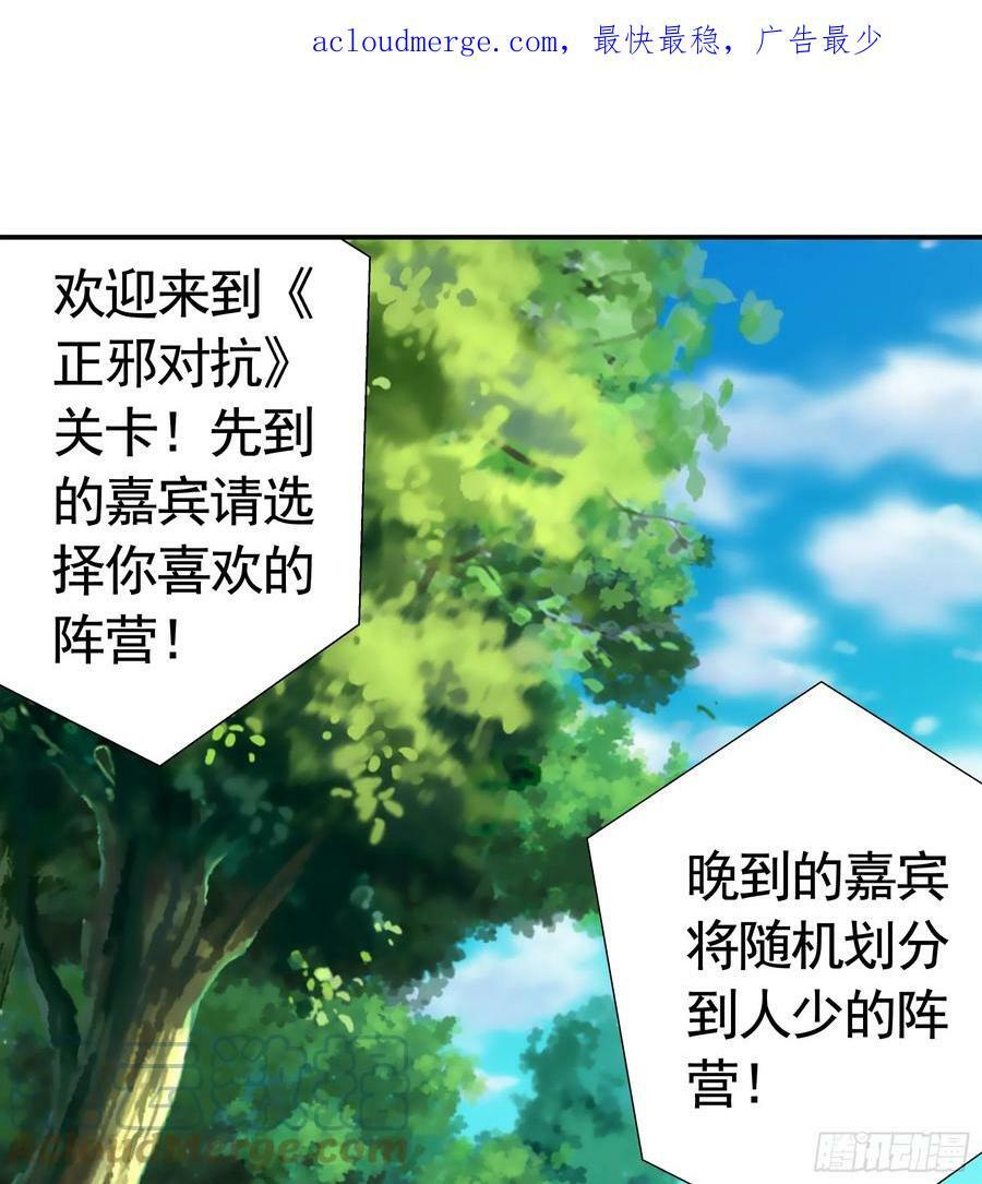 纯情魅魔屑剑仙漫画,正邪对抗1图