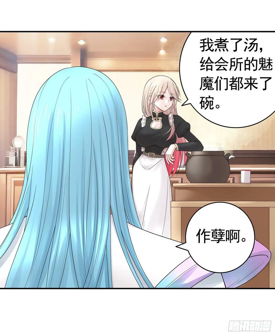 纯情魅魔屑剑仙漫画,爸爸抢师兄？1图