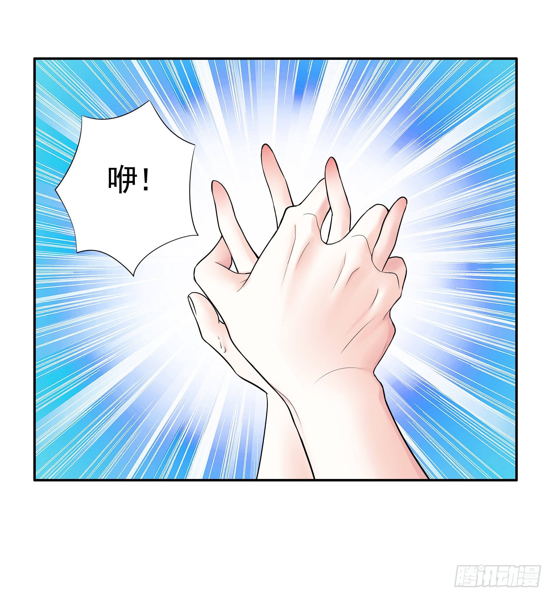 纯情魅魔屑剑仙漫画,心动止不住1图
