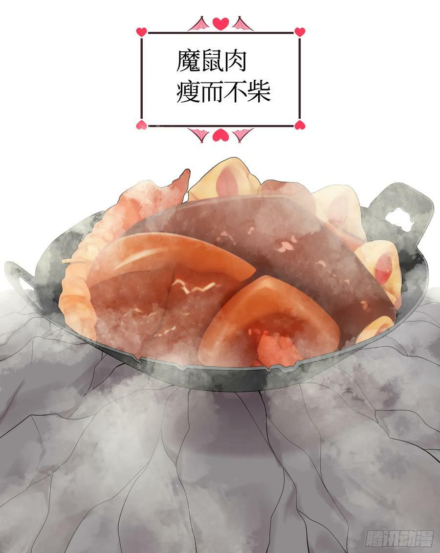纯情魅魔屑剑仙漫画,再多喜欢我一点1图