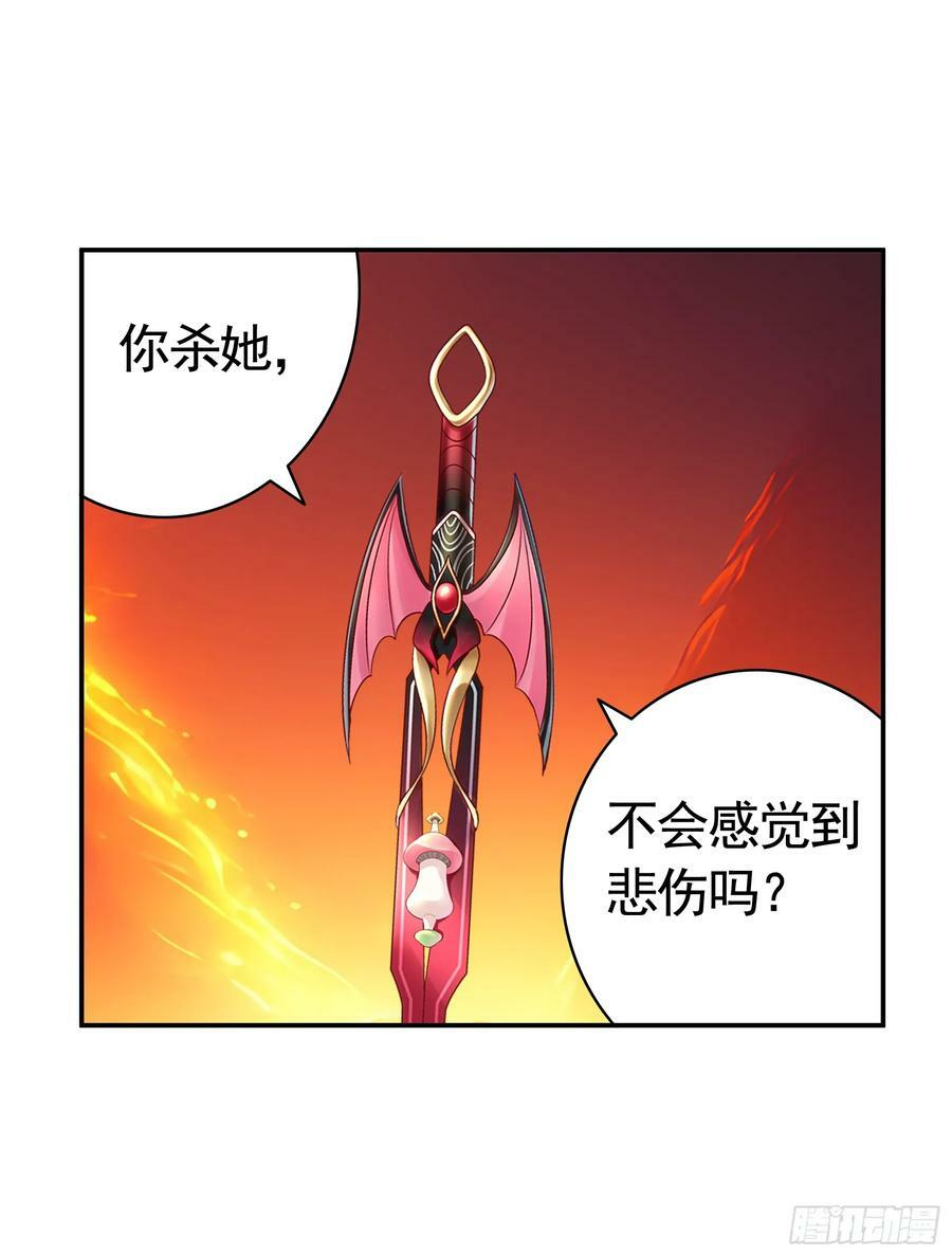 纯情魅魔屑剑仙漫画,死得不够惨2图